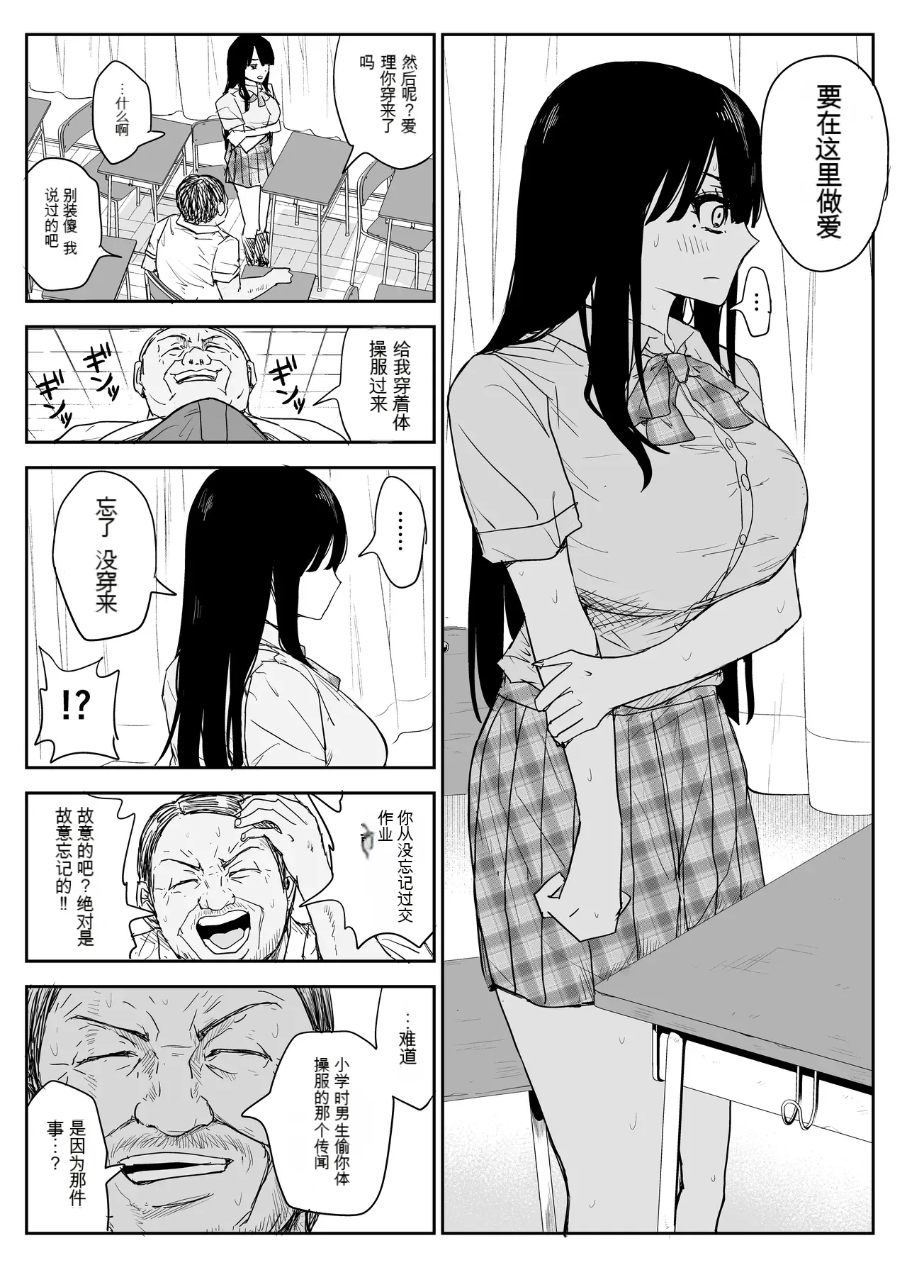 Oshiego Kiss Hame Nikki 2 Iyagaru Oshiego ni Sukumizu Kisete Oppai Nyuurin Shaburimakuru - Page 32