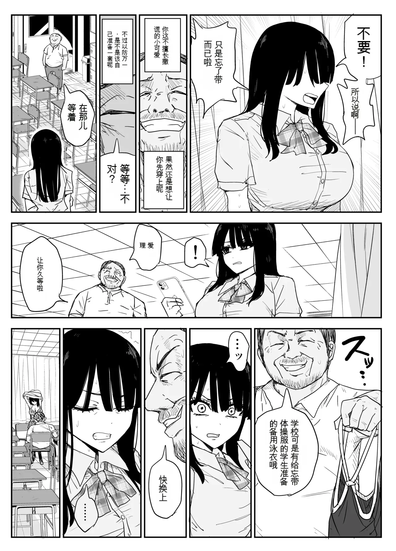 Oshiego Kiss Hame Nikki 2 Iyagaru Oshiego ni Sukumizu Kisete Oppai Nyuurin Shaburimakuru page 33 original parody - rough translation big breasts hentai manga - read online free