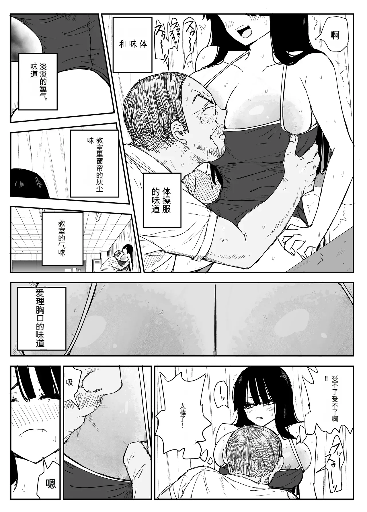 Oshiego Kiss Hame Nikki 2 Iyagaru Oshiego ni Sukumizu Kisete Oppai Nyuurin Shaburimakuru page 36 original parody - rough translation big breasts hentai manga - read online free