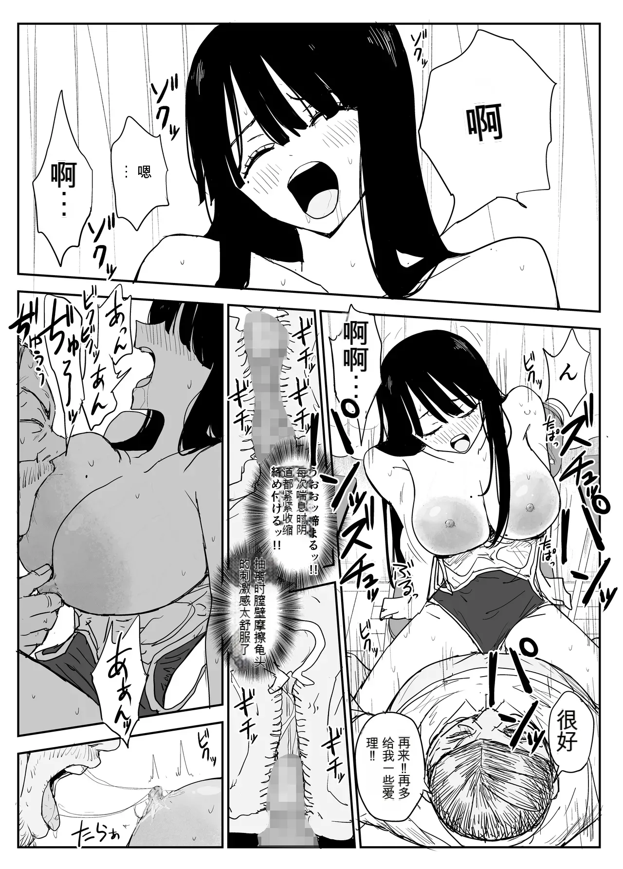 Oshiego Kiss Hame Nikki 2 Iyagaru Oshiego ni Sukumizu Kisete Oppai Nyuurin Shaburimakuru page 47 original parody - rough translation big breasts hentai manga - read online free