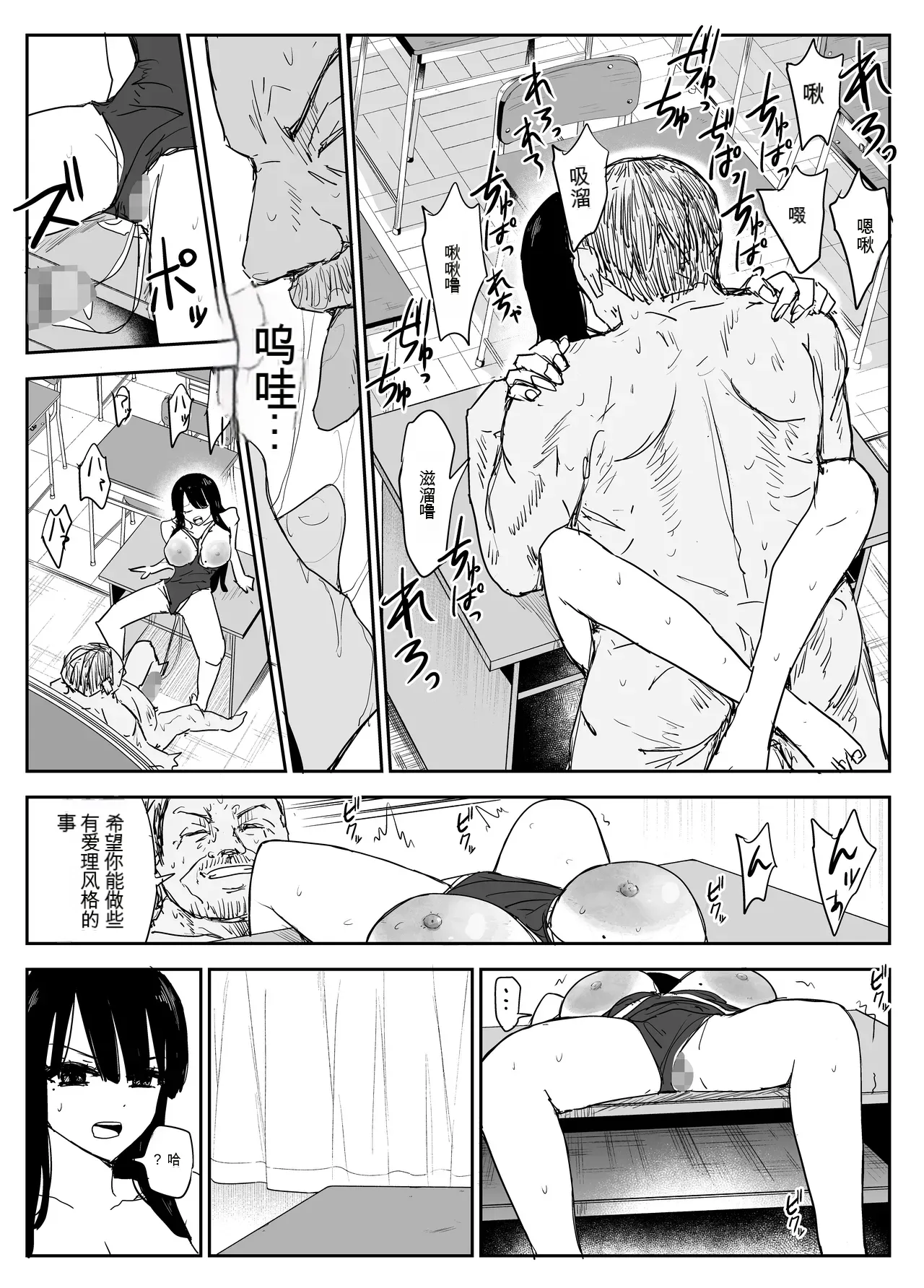 Oshiego Kiss Hame Nikki 2 Iyagaru Oshiego ni Sukumizu Kisete Oppai Nyuurin Shaburimakuru page 60 original parody - big breasts netorare hentai manga - read online free