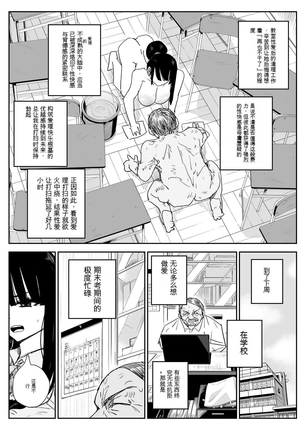 Oshiego Kiss Hame Nikki 2 Iyagaru Oshiego ni Sukumizu Kisete Oppai Nyuurin Shaburimakuru page 63 original parody - rough translation big breasts hentai manga - read online free