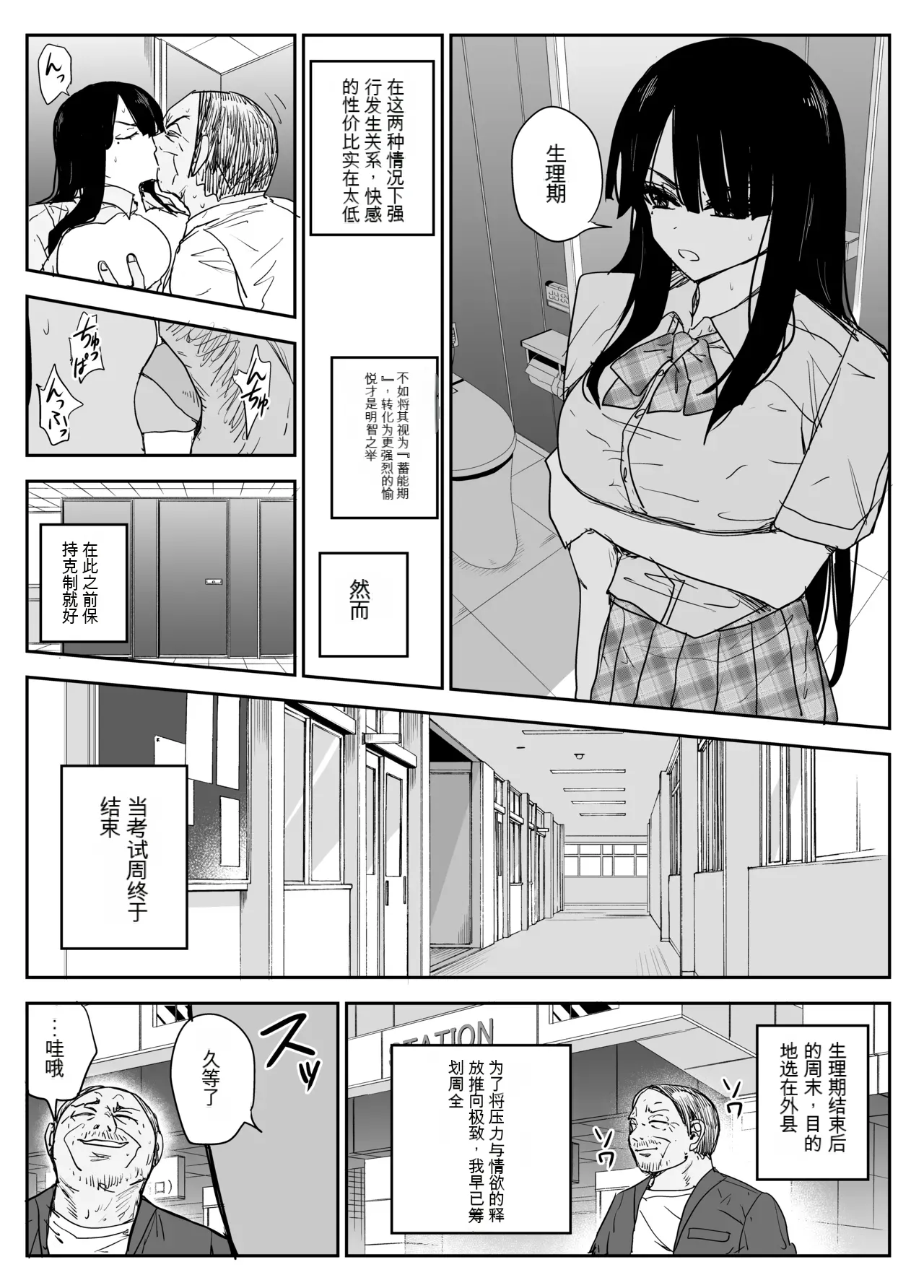 Oshiego Kiss Hame Nikki 2 Iyagaru Oshiego ni Sukumizu Kisete Oppai Nyuurin Shaburimakuru page 64 original parody - big breasts netorare hentai manga - read online free