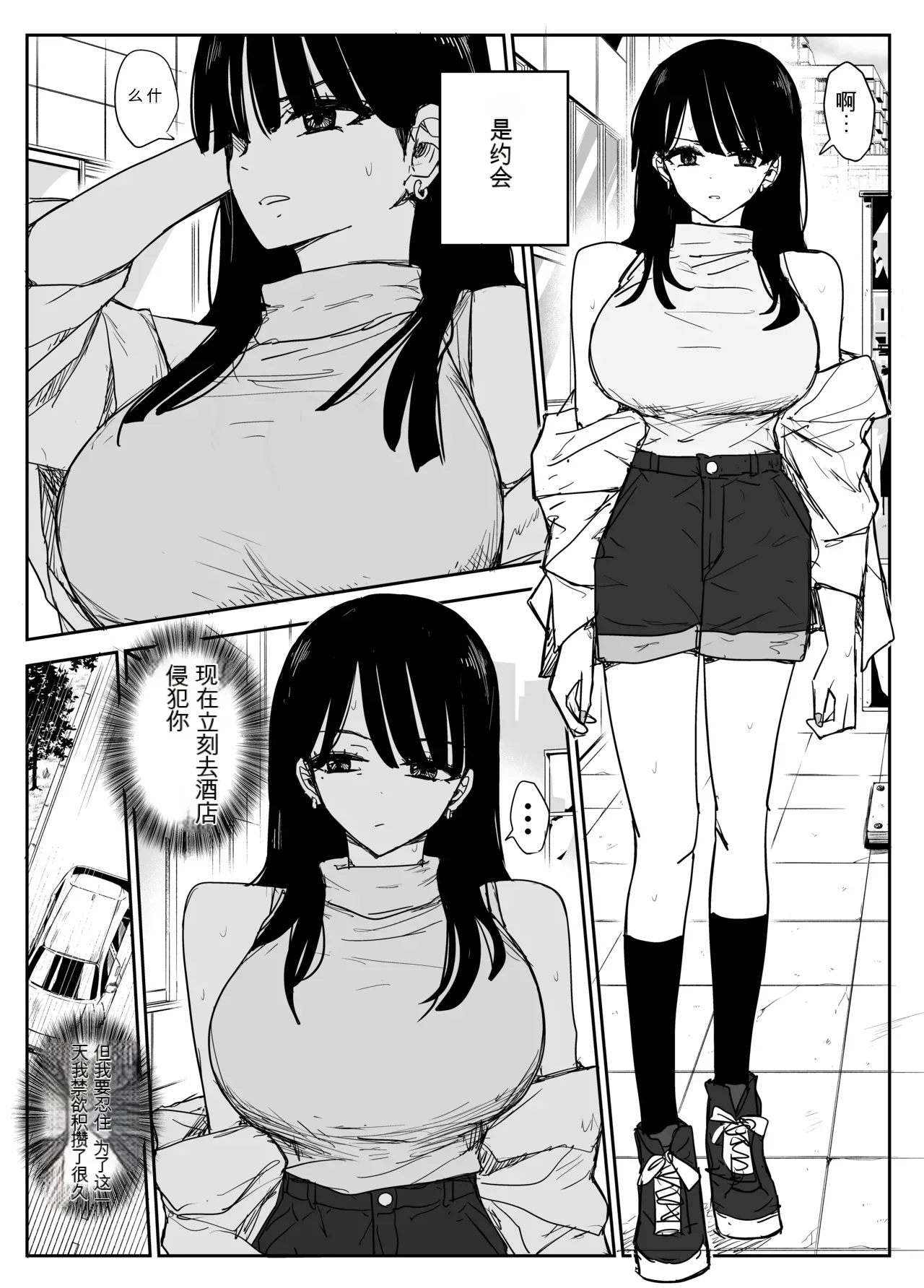 Oshiego Kiss Hame Nikki 2 Iyagaru Oshiego ni Sukumizu Kisete Oppai Nyuurin Shaburimakuru page 65 original parody - rough translation big breasts hentai manga - read online free