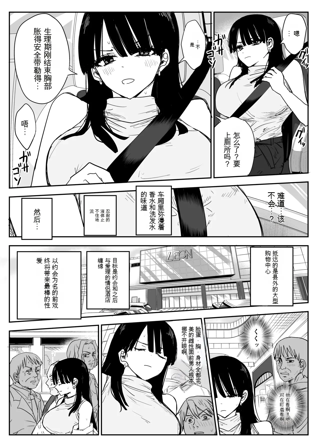 Oshiego Kiss Hame Nikki 2 Iyagaru Oshiego ni Sukumizu Kisete Oppai Nyuurin Shaburimakuru page 66 original parody - big breasts netorare hentai manga - read online free