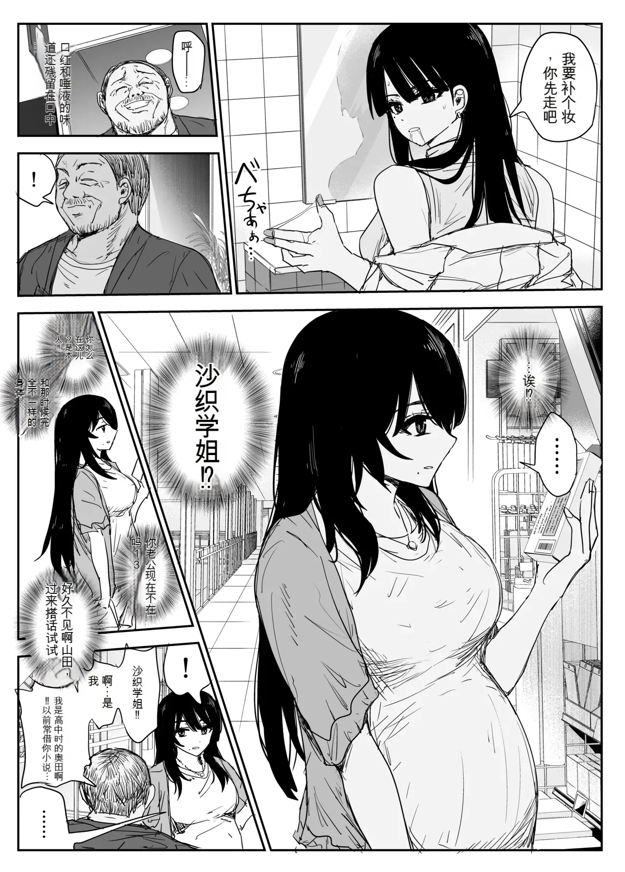 Oshiego Kiss Hame Nikki 2 Iyagaru Oshiego ni Sukumizu Kisete Oppai Nyuurin Shaburimakuru page 69 original parody - big breasts netorare hentai manga - read online free