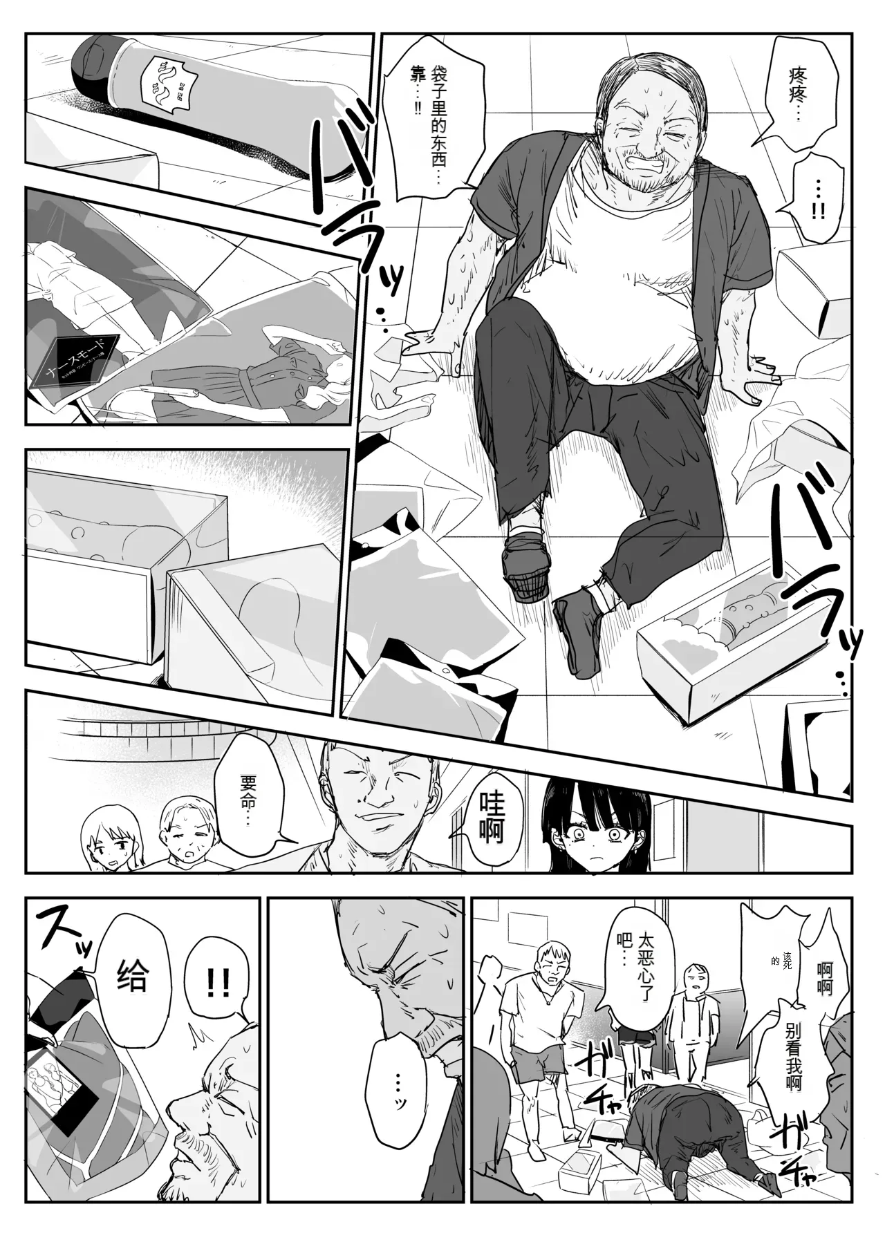 Oshiego Kiss Hame Nikki 2 Iyagaru Oshiego ni Sukumizu Kisete Oppai Nyuurin Shaburimakuru page 73 original parody - big breasts netorare hentai manga - read online free