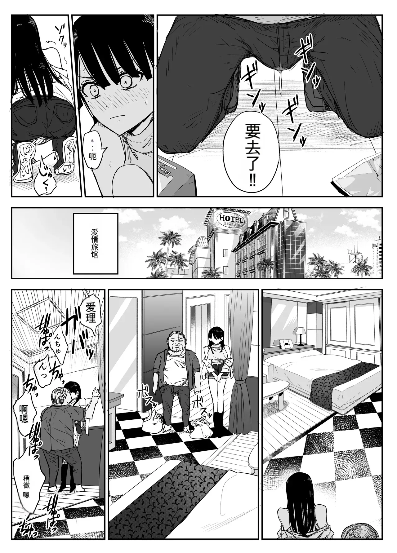 Oshiego Kiss Hame Nikki 2 Iyagaru Oshiego ni Sukumizu Kisete Oppai Nyuurin Shaburimakuru page 75 original parody - big breasts netorare hentai manga - read online free