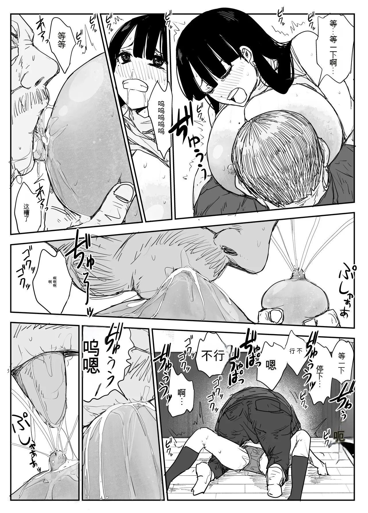 Oshiego Kiss Hame Nikki 2 Iyagaru Oshiego ni Sukumizu Kisete Oppai Nyuurin Shaburimakuru page 81 original parody - rough translation big breasts hentai manga - read online free