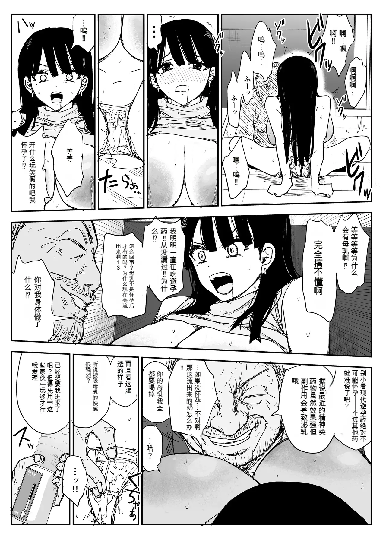 Oshiego Kiss Hame Nikki 2 Iyagaru Oshiego ni Sukumizu Kisete Oppai Nyuurin Shaburimakuru page 82 original parody - big breasts netorare hentai manga - read online free