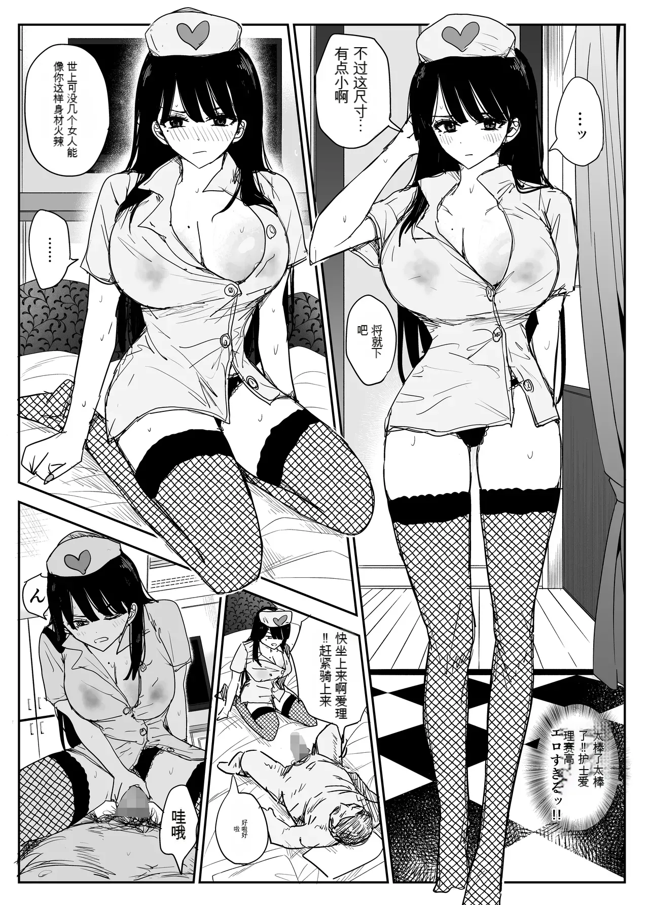 Oshiego Kiss Hame Nikki 2 Iyagaru Oshiego ni Sukumizu Kisete Oppai Nyuurin Shaburimakuru page 89 original parody - big breasts netorare hentai manga - read online free