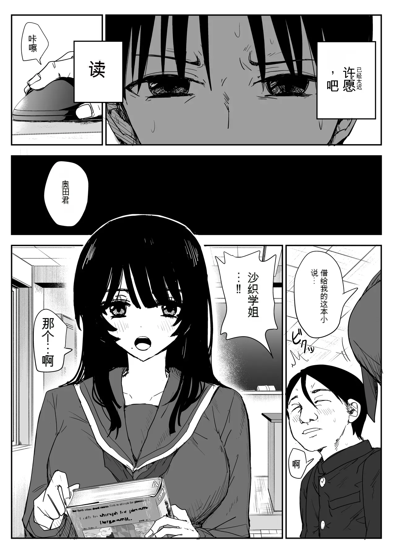 Oshiego Kiss Hame Nikki 2 Iyagaru Oshiego ni Sukumizu Kisete Oppai Nyuurin Shaburimakuru page 9 original parody - rough translation big breasts hentai manga - read online free