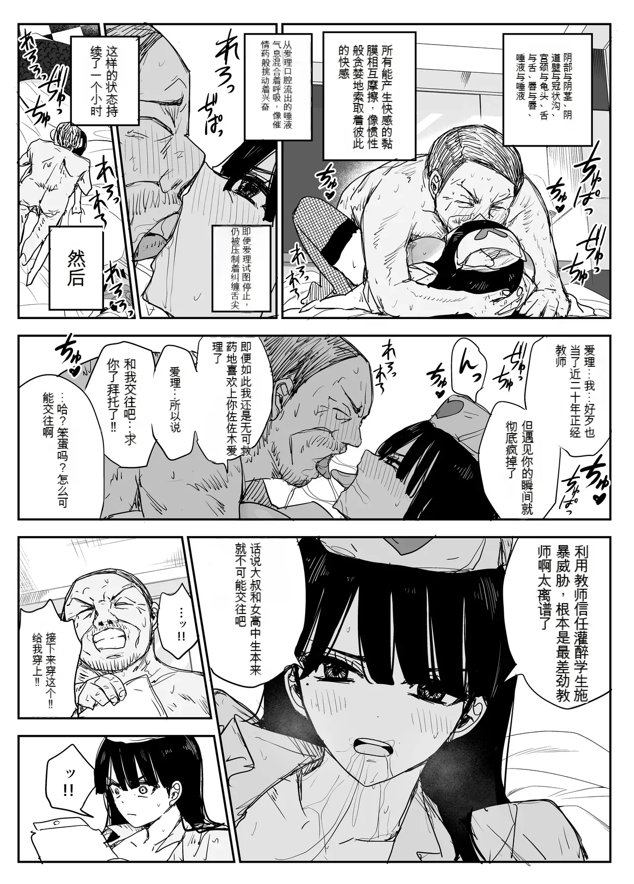 Oshiego Kiss Hame Nikki 2 Iyagaru Oshiego ni Sukumizu Kisete Oppai Nyuurin Shaburimakuru page 93 original parody - rough translation big breasts hentai manga - read online free