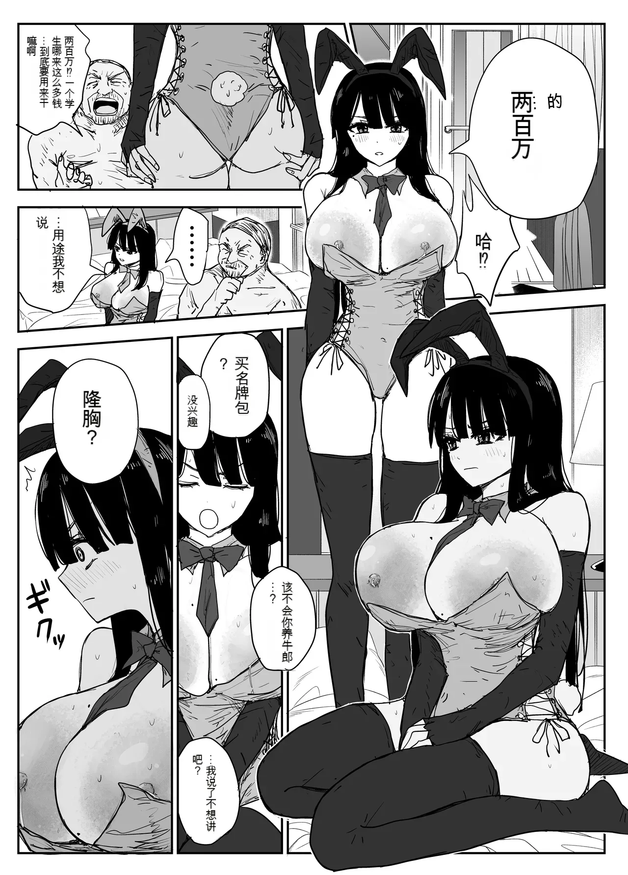 Oshiego Kiss Hame Nikki 2 Iyagaru Oshiego ni Sukumizu Kisete Oppai Nyuurin Shaburimakuru page 98 original parody - big breasts netorare hentai manga - read online free