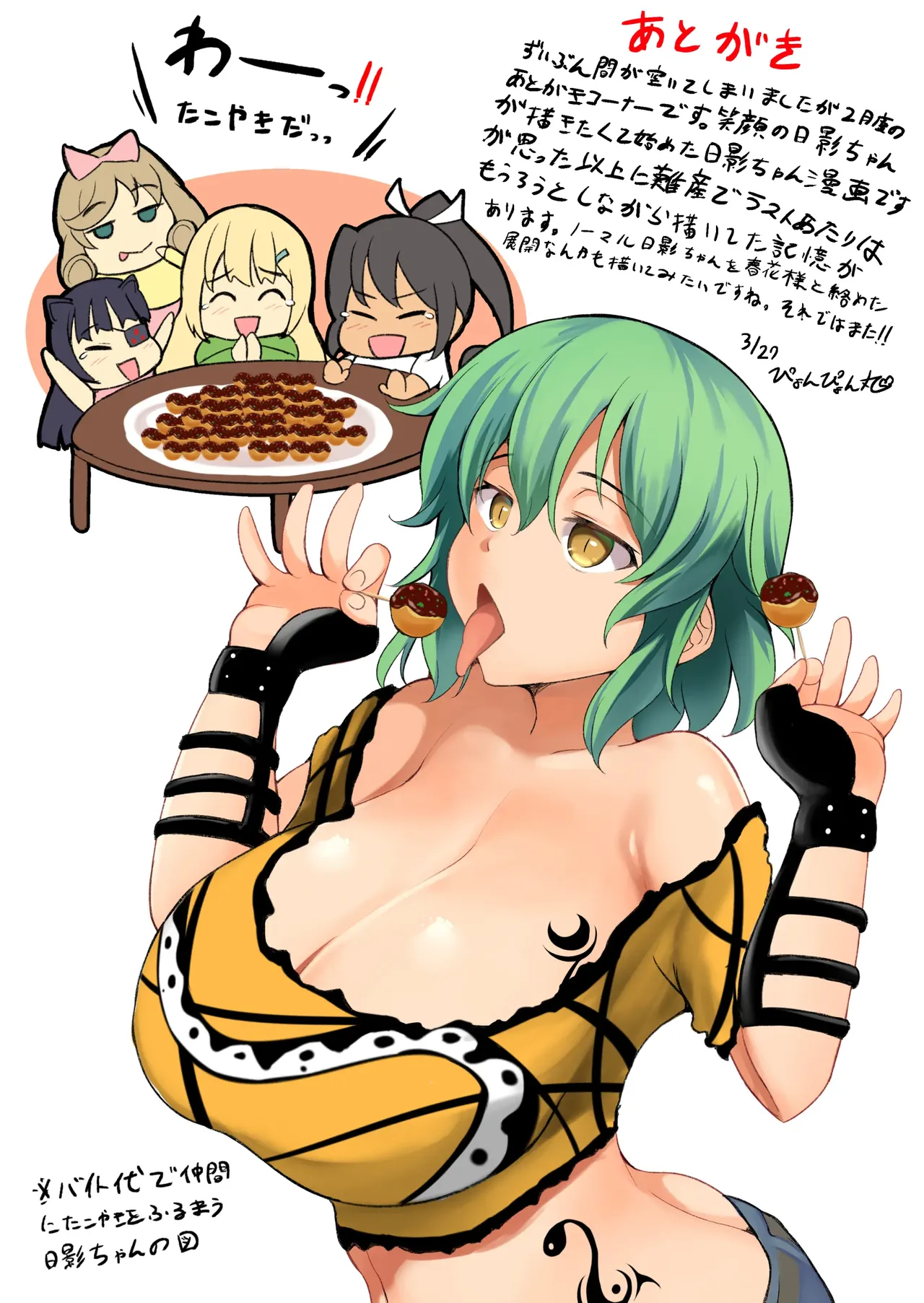 Senran Kagura Collection page 200 featuring yozakura senran kagura parody - nakadashi full color hentai manga - read online free