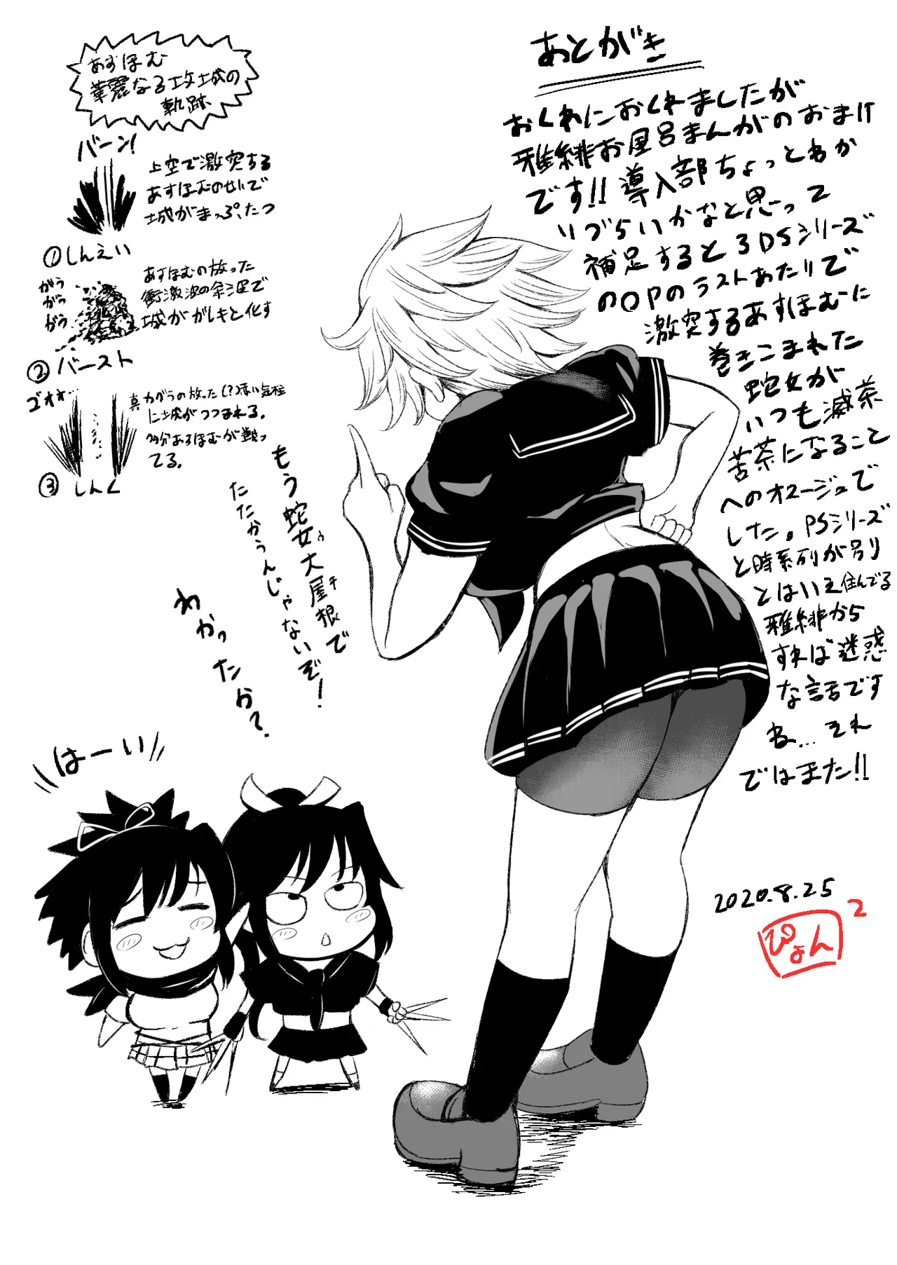 Senran Kagura Collection page 258 featuring yozakura senran kagura parody - nakadashi full color hentai manga - read online free