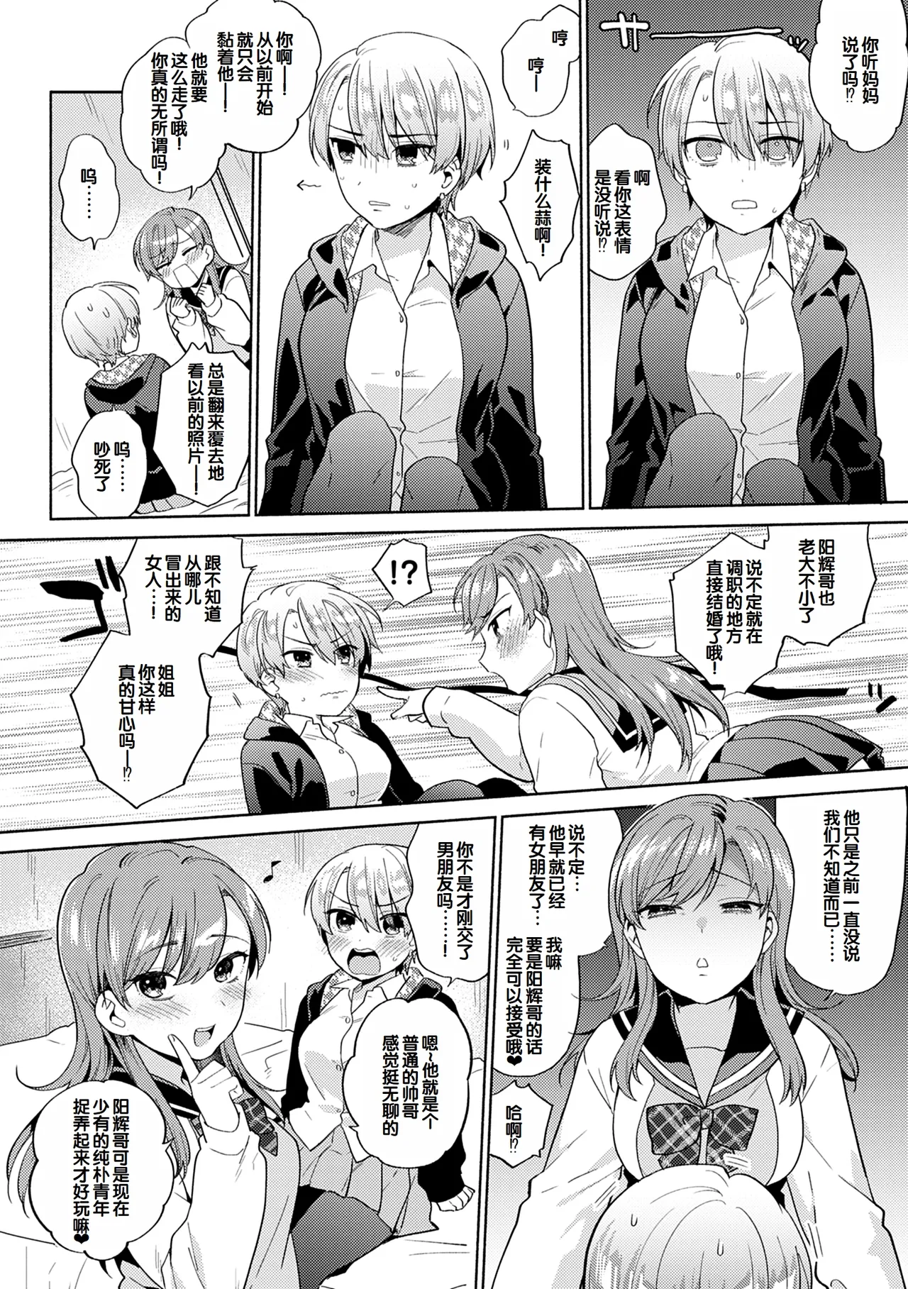 Suki dakara Shiboritai - I wanna squeeze you because I love you page 100 - nakadashi beauty mark hentai manga - read online free