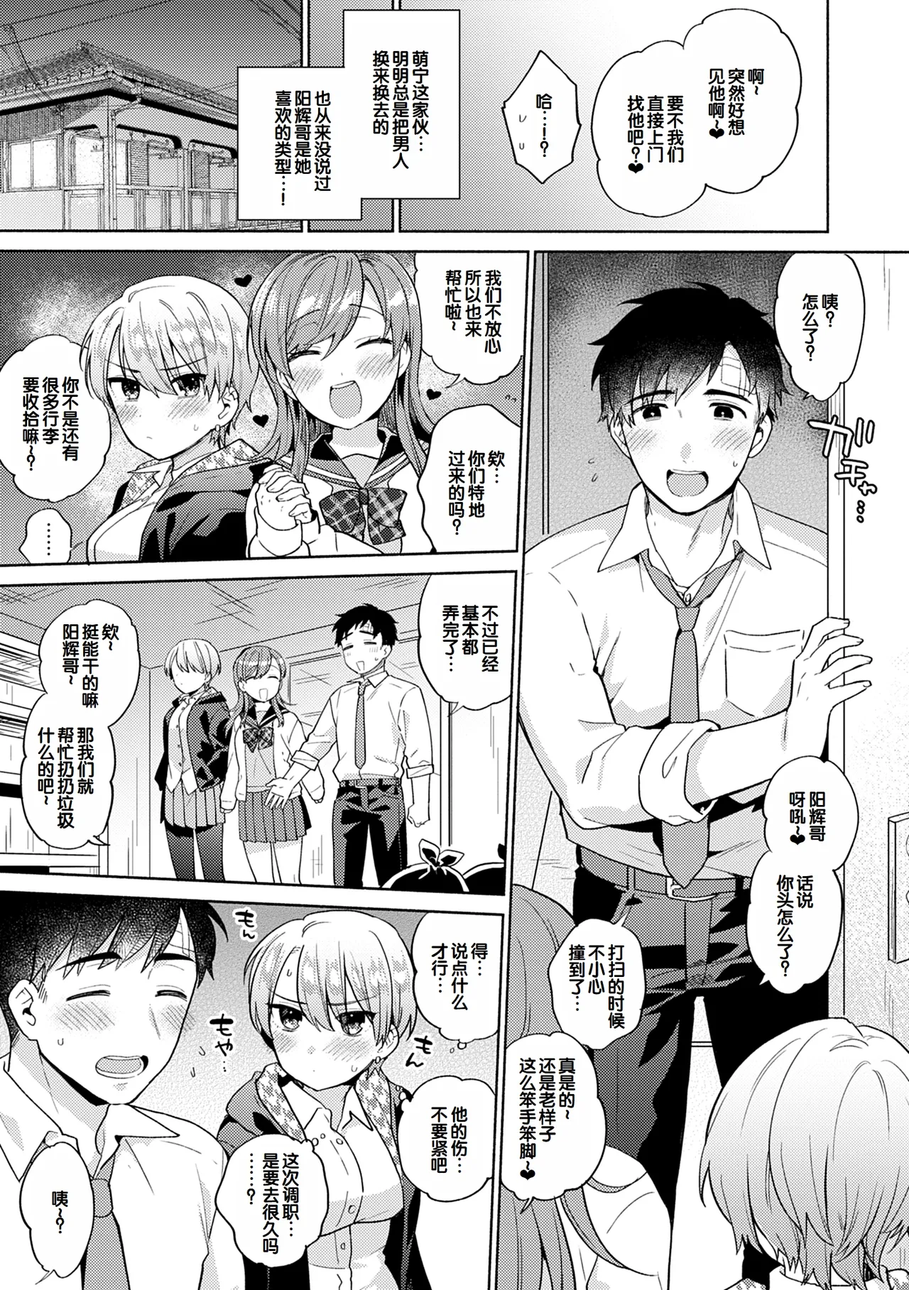 Suki dakara Shiboritai - I wanna squeeze you because I love you page 101 - nakadashi beauty mark hentai manga - read online free