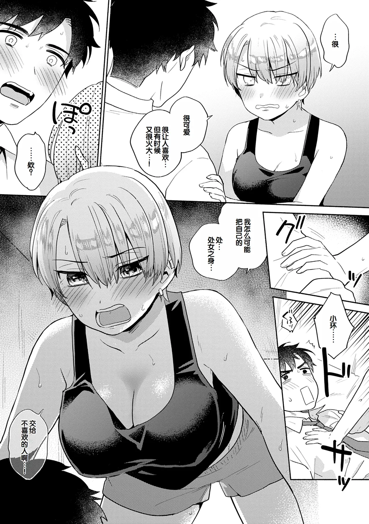 Suki dakara Shiboritai - I wanna squeeze you because I love you page 127 - maid milf hentai manga - read online free