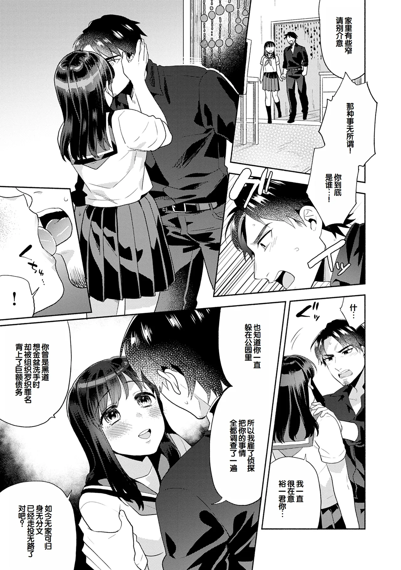 Suki dakara Shiboritai - I wanna squeeze you because I love you page 149 - nakadashi beauty mark hentai manga - read online free