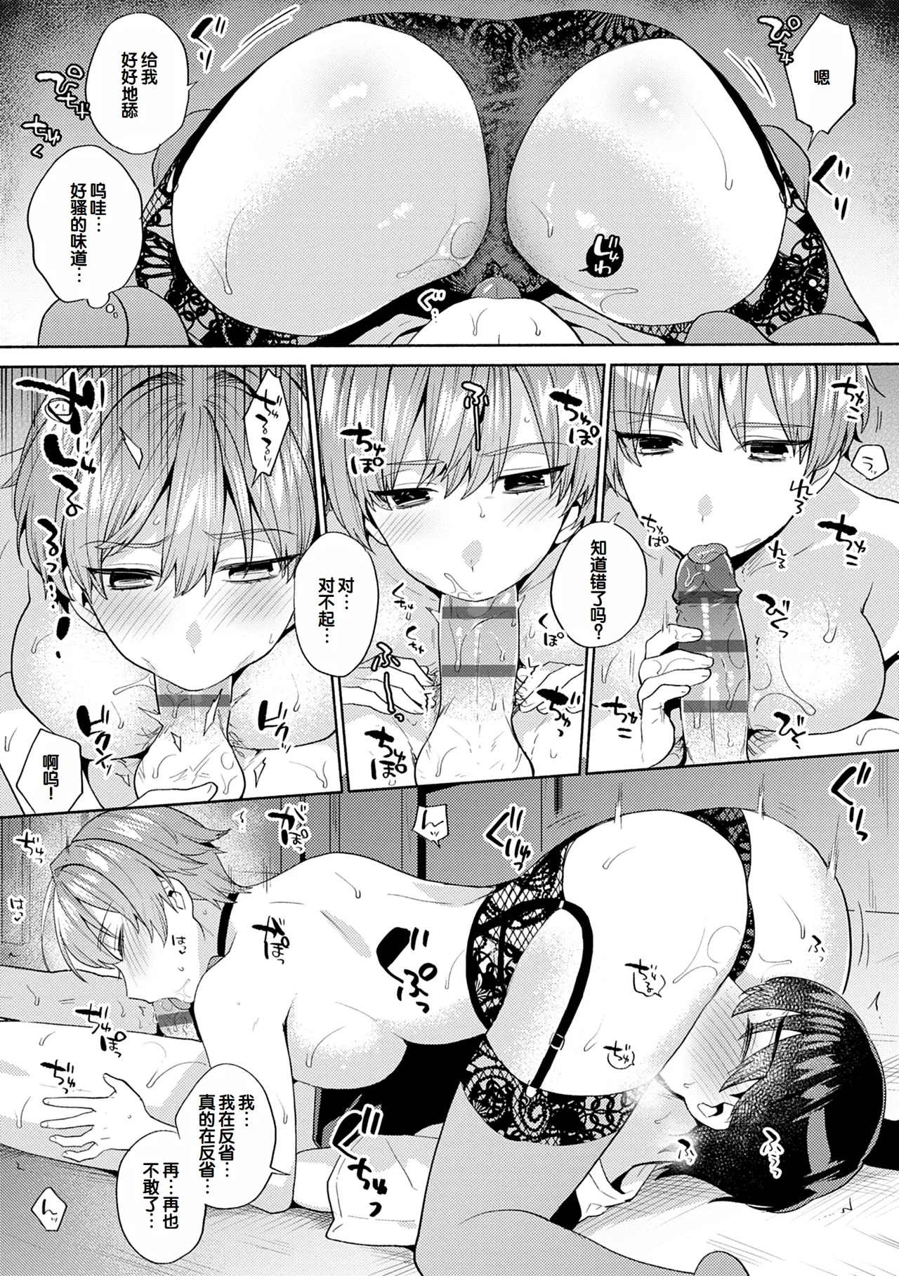 Suki dakara Shiboritai - I wanna squeeze you because I love you page 15 - nakadashi beauty mark hentai manga - read online free