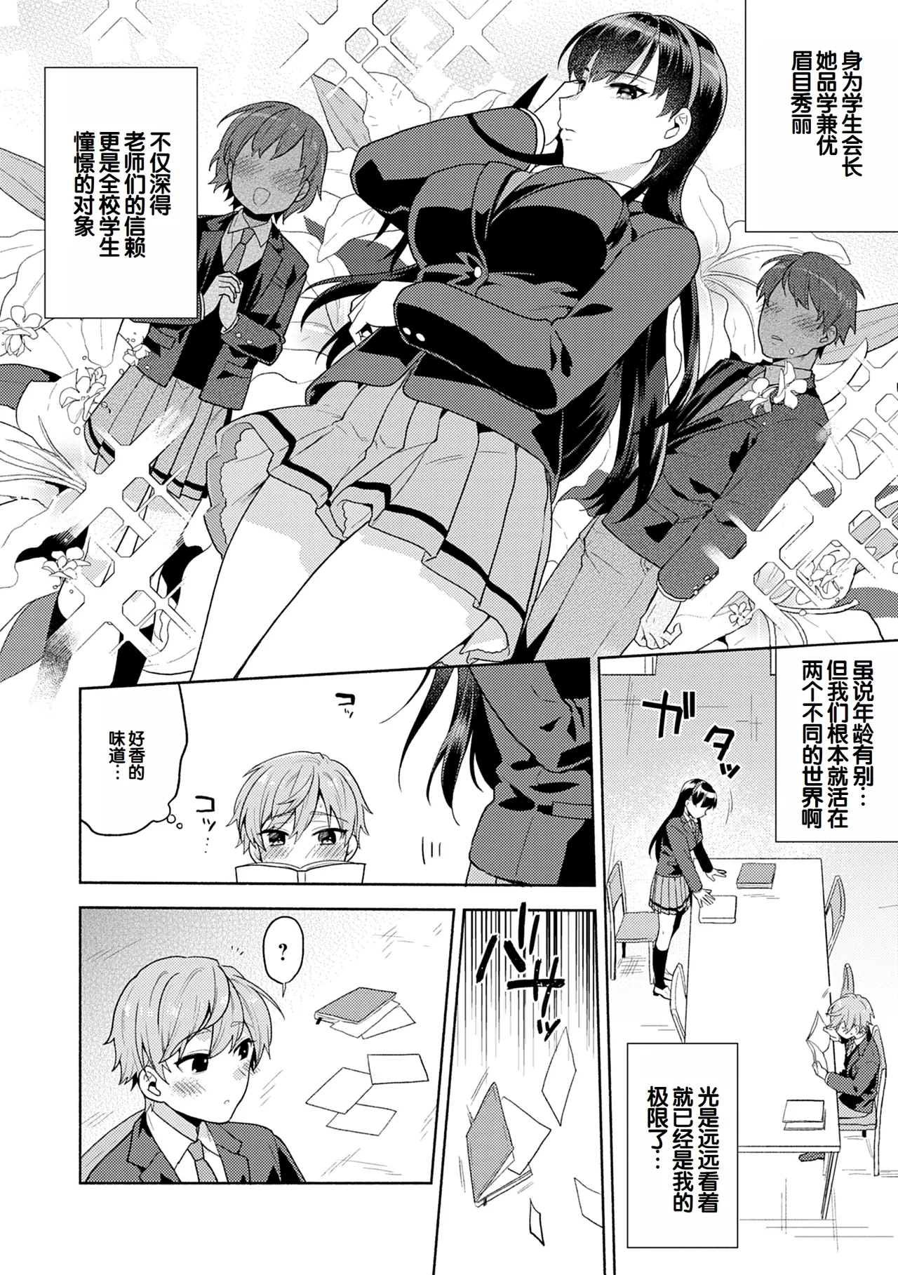 Suki dakara Shiboritai - I wanna squeeze you because I love you page 166 - nakadashi beauty mark hentai manga - read online free