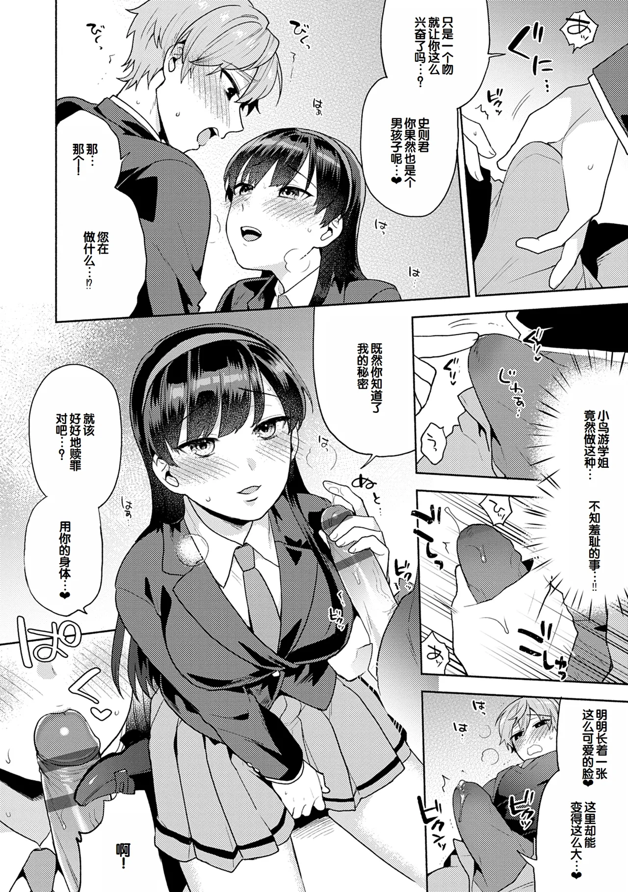 Suki dakara Shiboritai - I wanna squeeze you because I love you page 170 - nakadashi beauty mark hentai manga - read online free