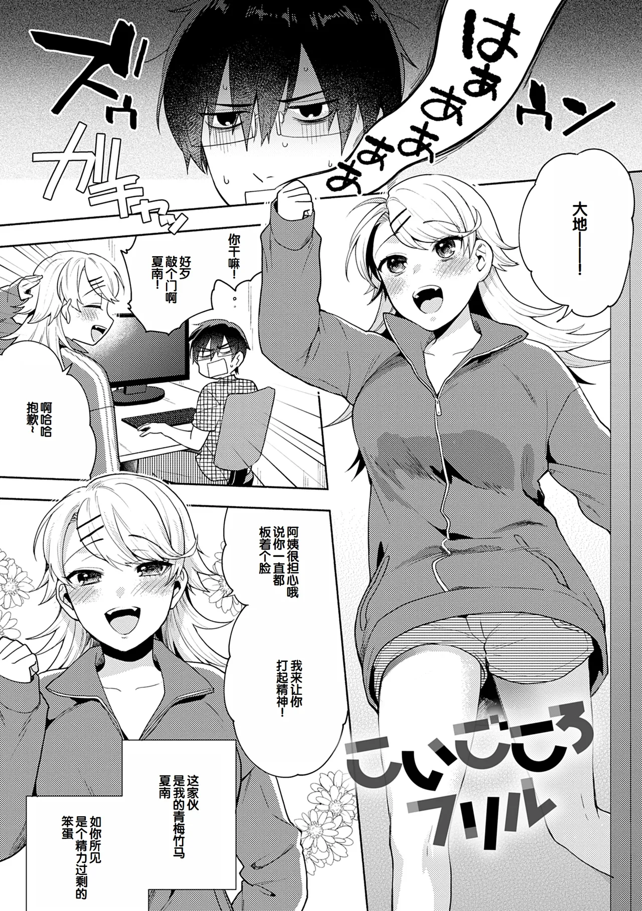 Suki dakara Shiboritai - I wanna squeeze you because I love you page 185 - nakadashi beauty mark hentai manga - read online free