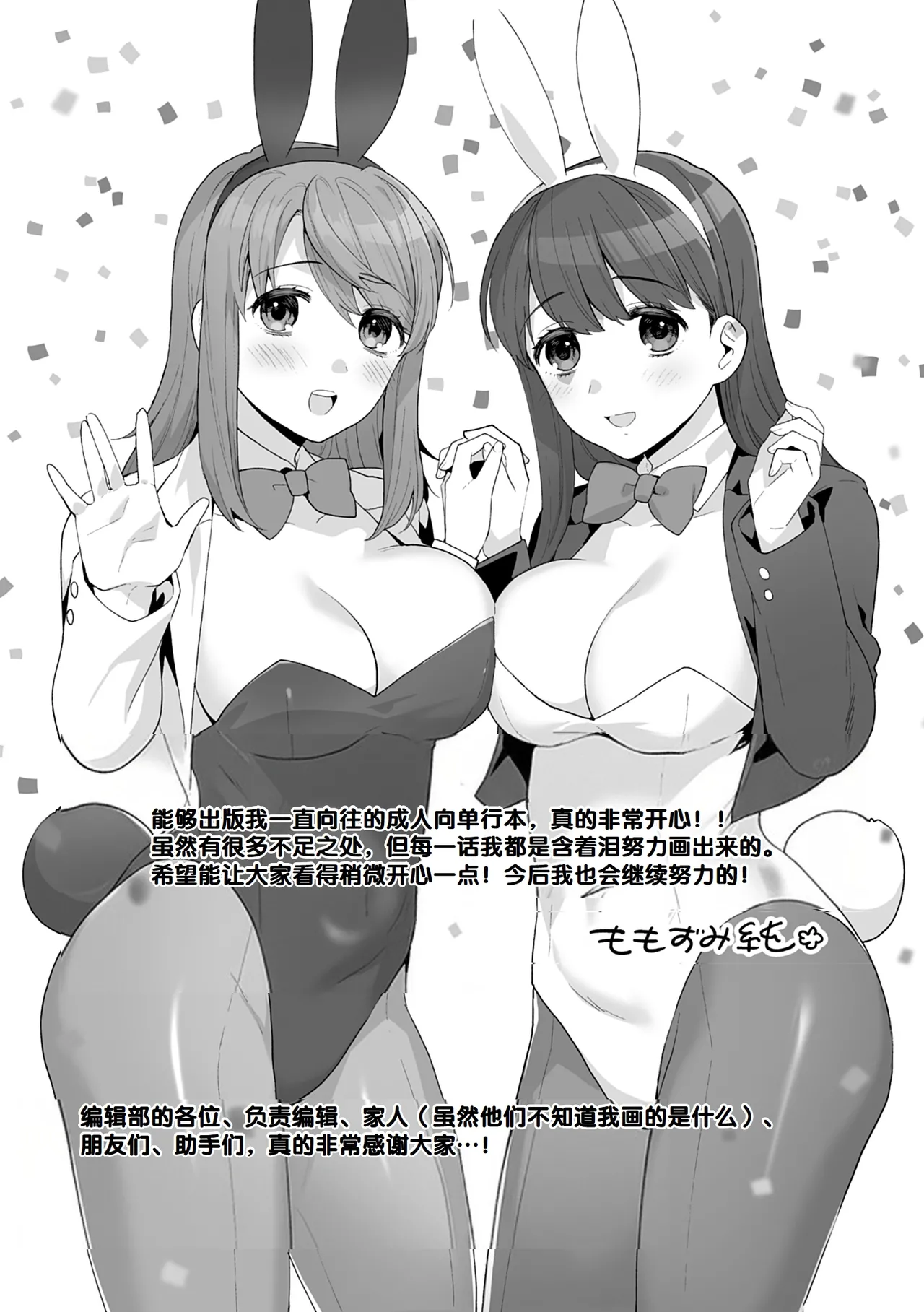 Suki dakara Shiboritai - I wanna squeeze you because I love you page 203 - nakadashi beauty mark hentai manga - read online free