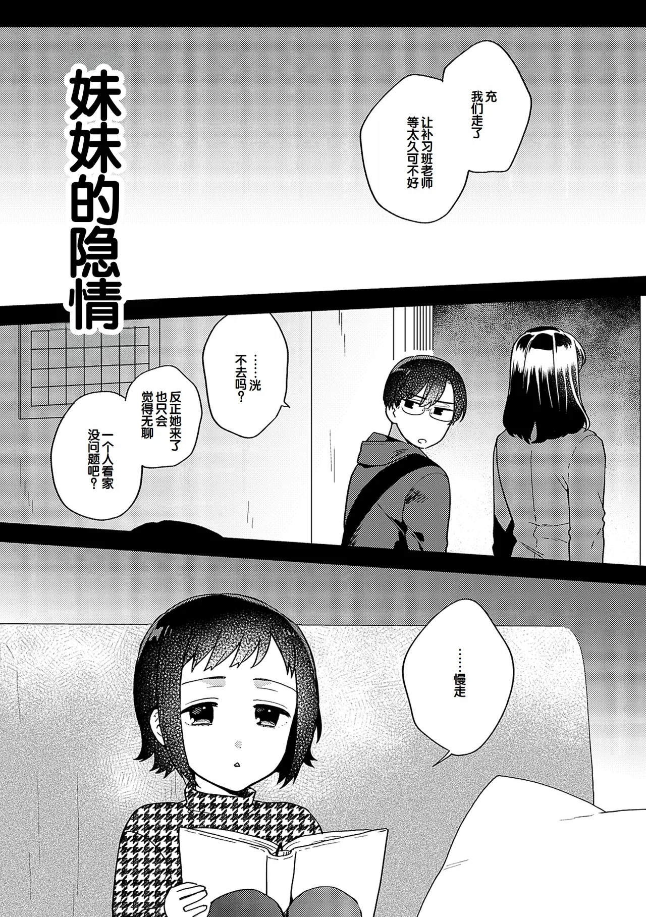 Suki dakara Shiboritai - I wanna squeeze you because I love you page 209 - maid milf hentai manga - read online free