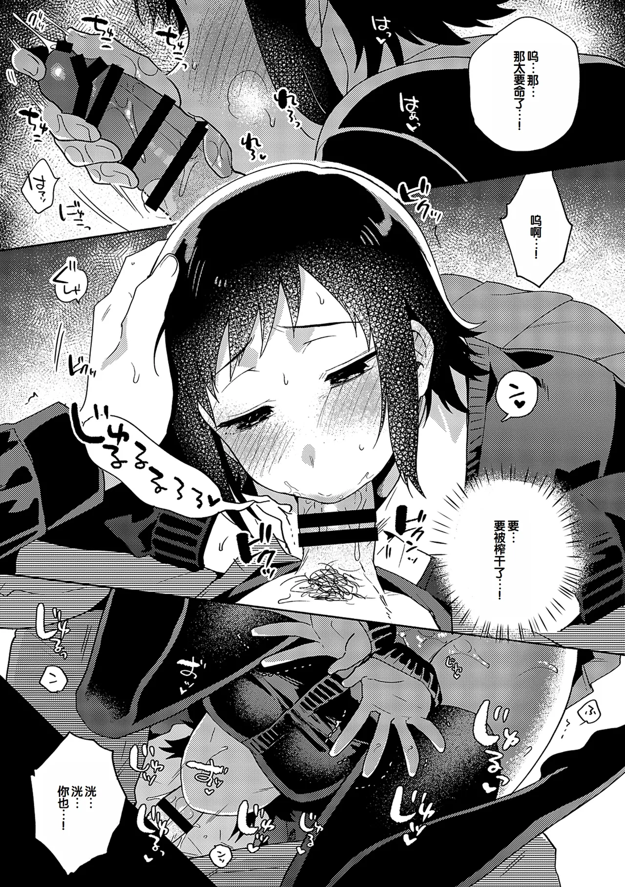 Suki dakara Shiboritai - I wanna squeeze you because I love you page 219 - nakadashi beauty mark hentai manga - read online free