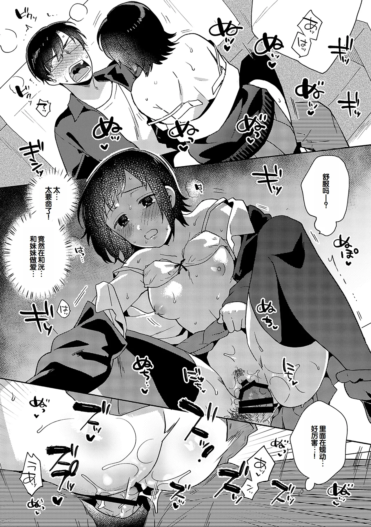 Suki dakara Shiboritai - I wanna squeeze you because I love you page 223 - nakadashi beauty mark hentai manga - read online free