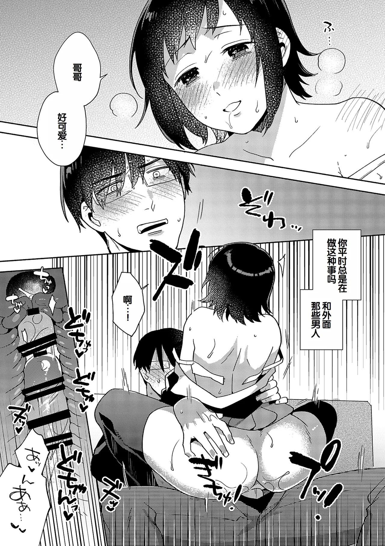 Suki dakara Shiboritai - I wanna squeeze you because I love you page 225 - nakadashi beauty mark hentai manga - read online free