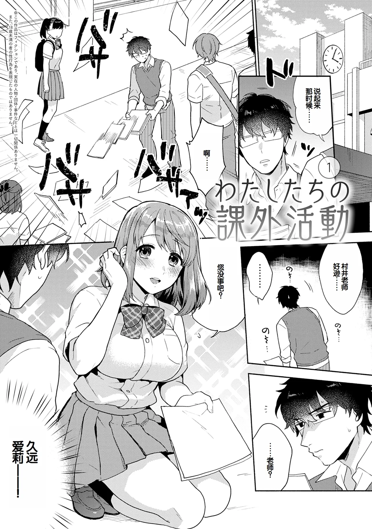 Suki dakara Shiboritai - I wanna squeeze you because I love you - Page 27