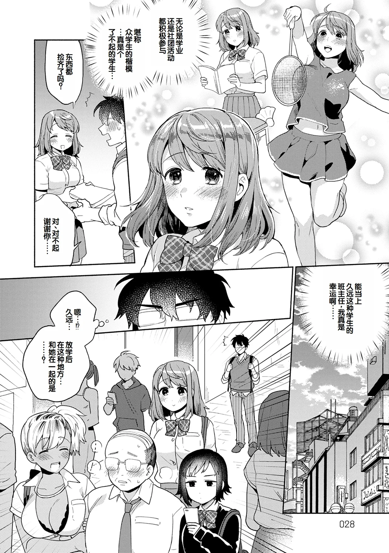 Suki dakara Shiboritai - I wanna squeeze you because I love you page 28 - nakadashi beauty mark hentai manga - read online free