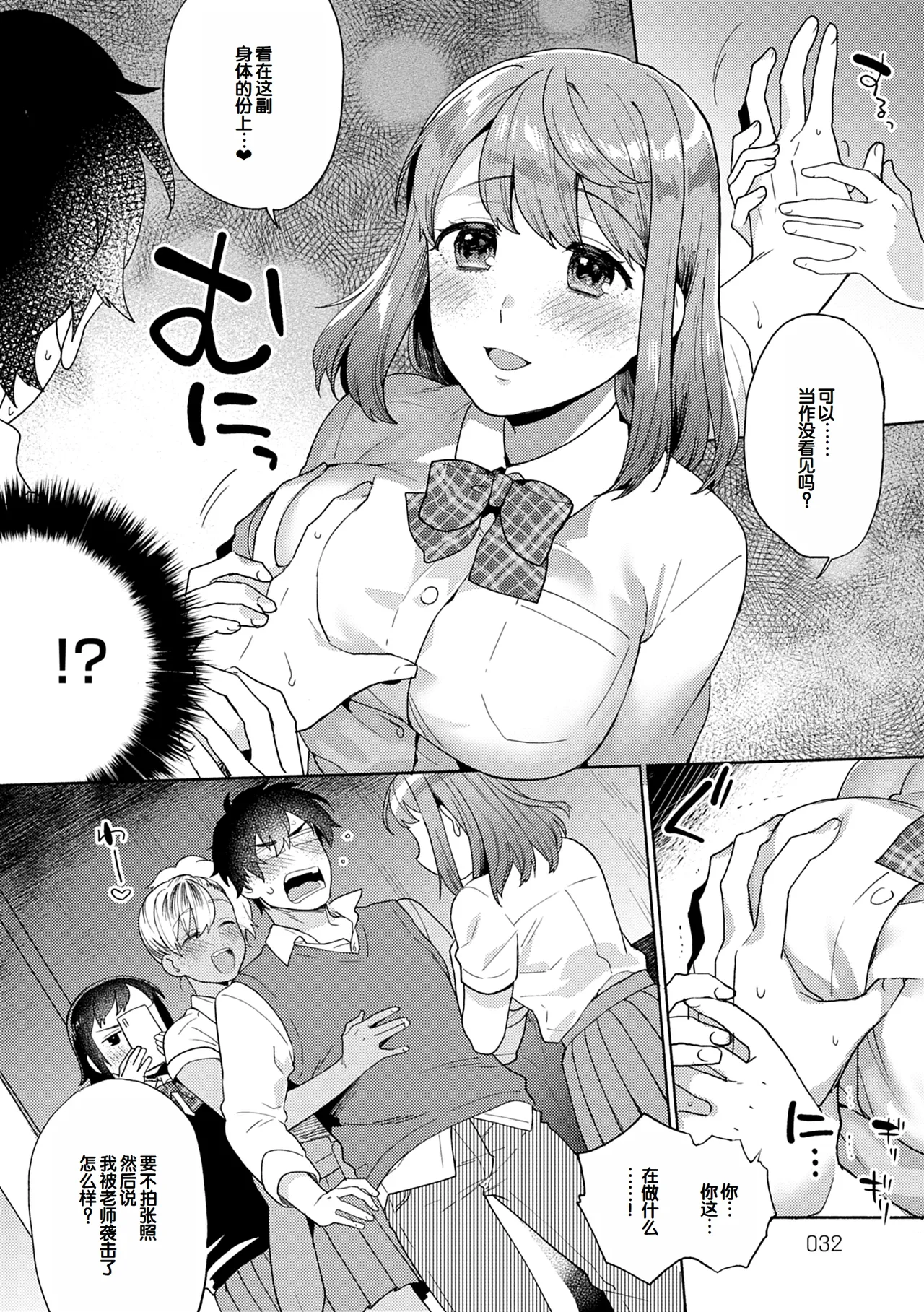 Suki dakara Shiboritai - I wanna squeeze you because I love you page 32 - maid milf hentai manga - read online free