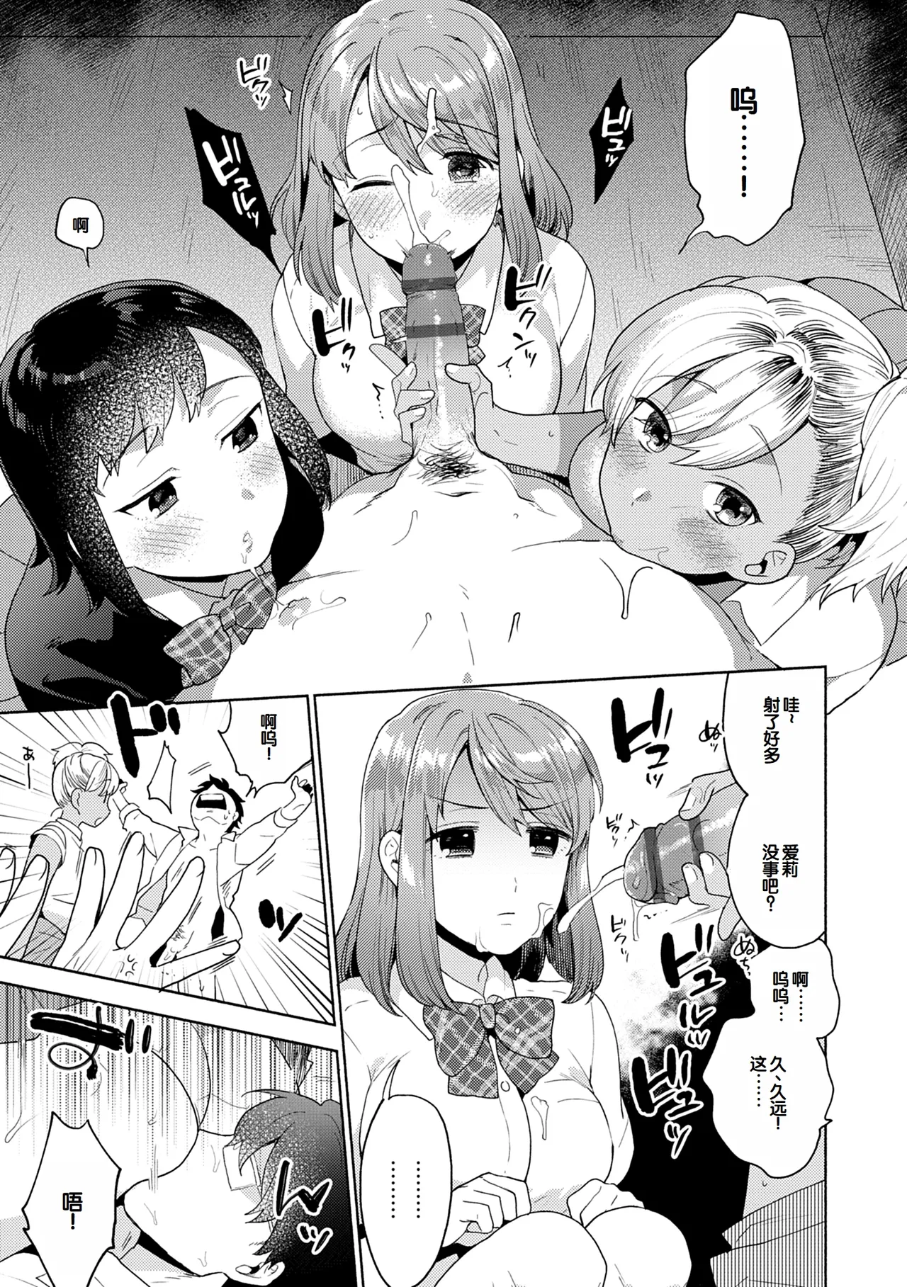 Suki dakara Shiboritai - I wanna squeeze you because I love you page 35 - nakadashi beauty mark hentai manga - read online free