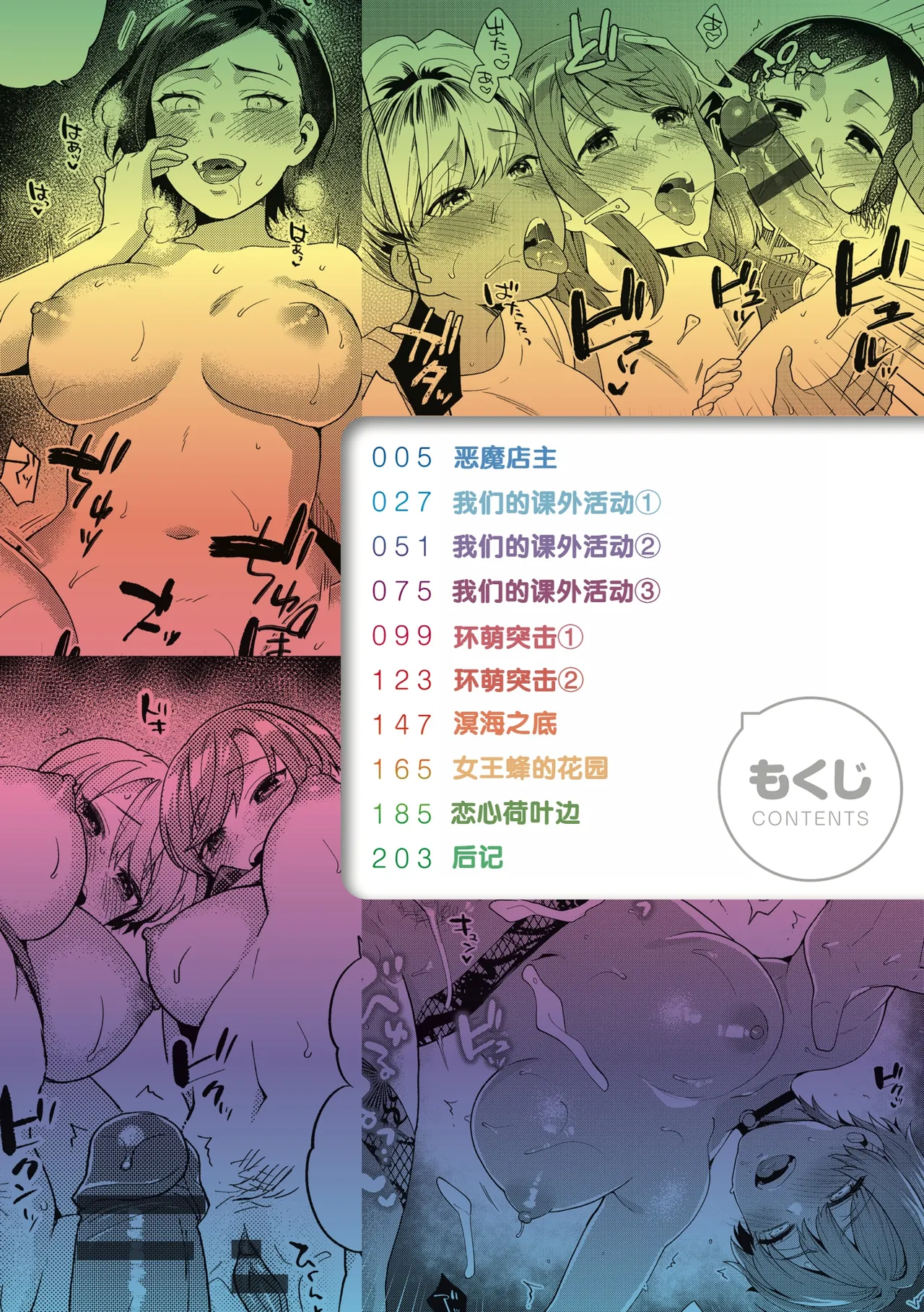 Suki dakara Shiboritai - I wanna squeeze you because I love you - Page 4