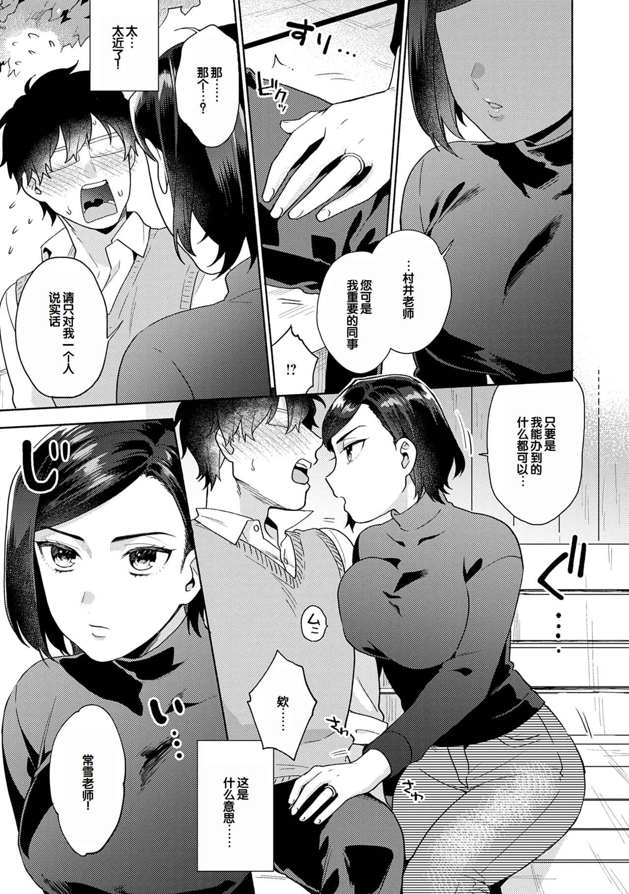 Suki dakara Shiboritai - I wanna squeeze you because I love you page 53 - maid milf hentai manga - read online free