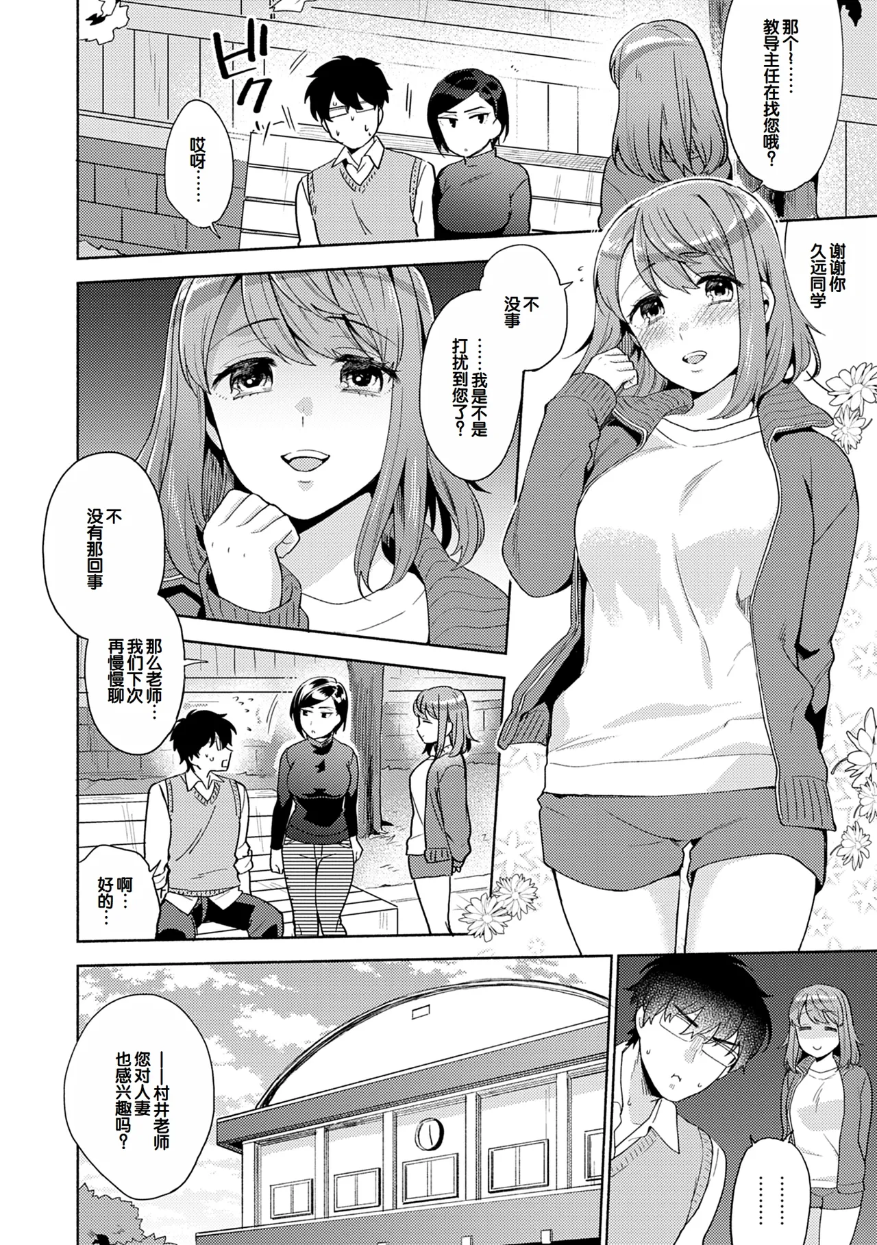 Suki dakara Shiboritai - I wanna squeeze you because I love you page 54 - nakadashi beauty mark hentai manga - read online free