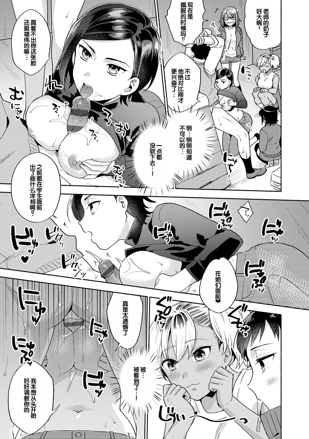 Suki dakara Shiboritai - I wanna squeeze you because I love you page 63 - maid milf hentai manga - read online free