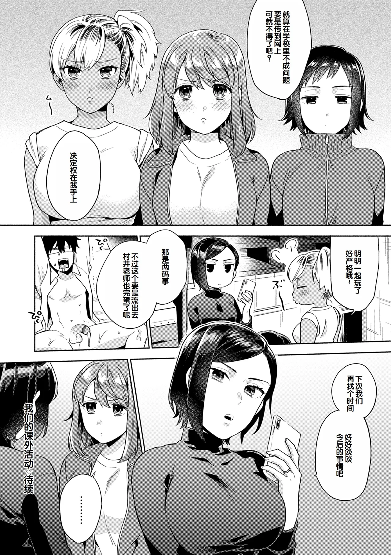 Suki dakara Shiboritai - I wanna squeeze you because I love you page 74 - nakadashi beauty mark hentai manga - read online free