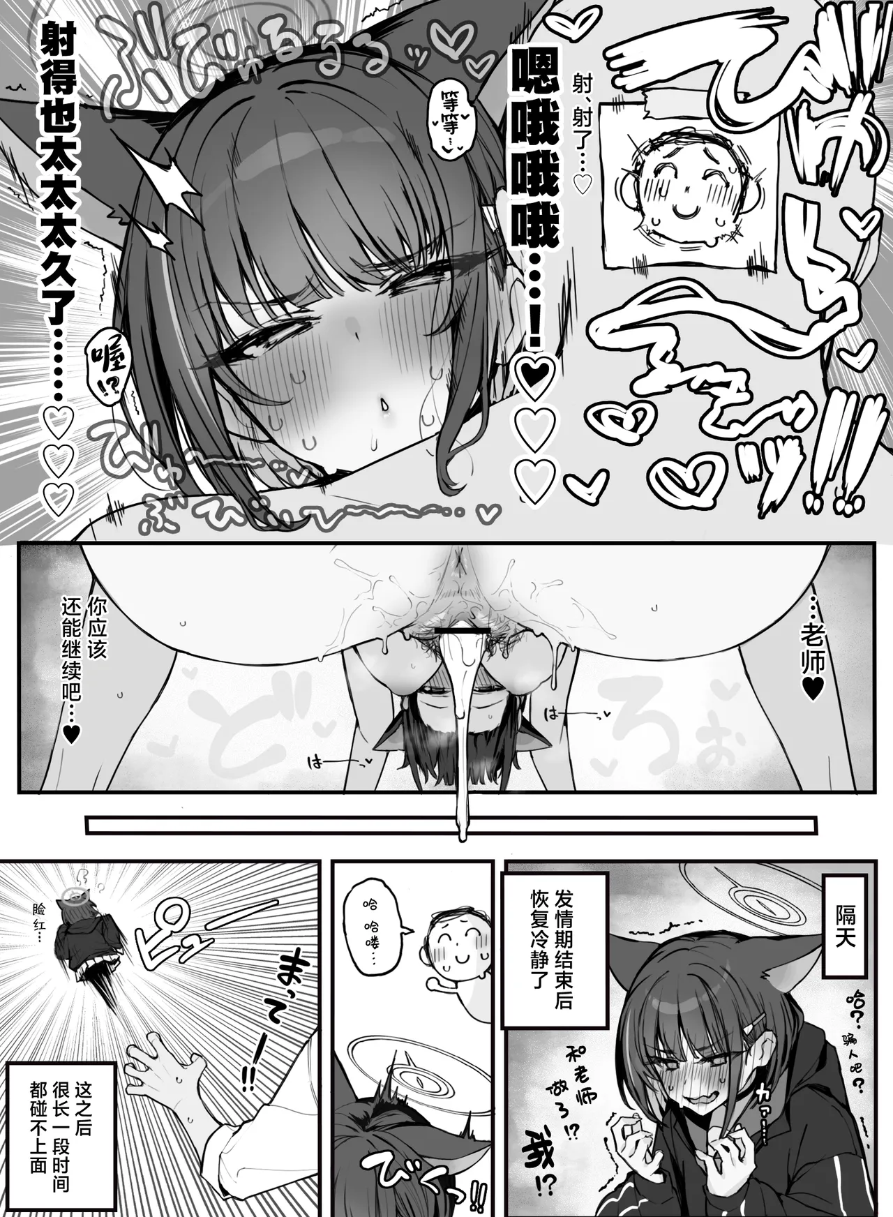 Fanbox汉化合集 page 116 featuring yuuka hayase blue archive parody - maid sweating hentai manga - read online free