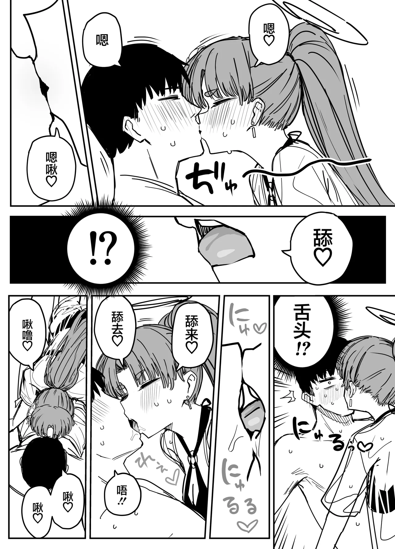 Fanbox汉化合集 - Page 12