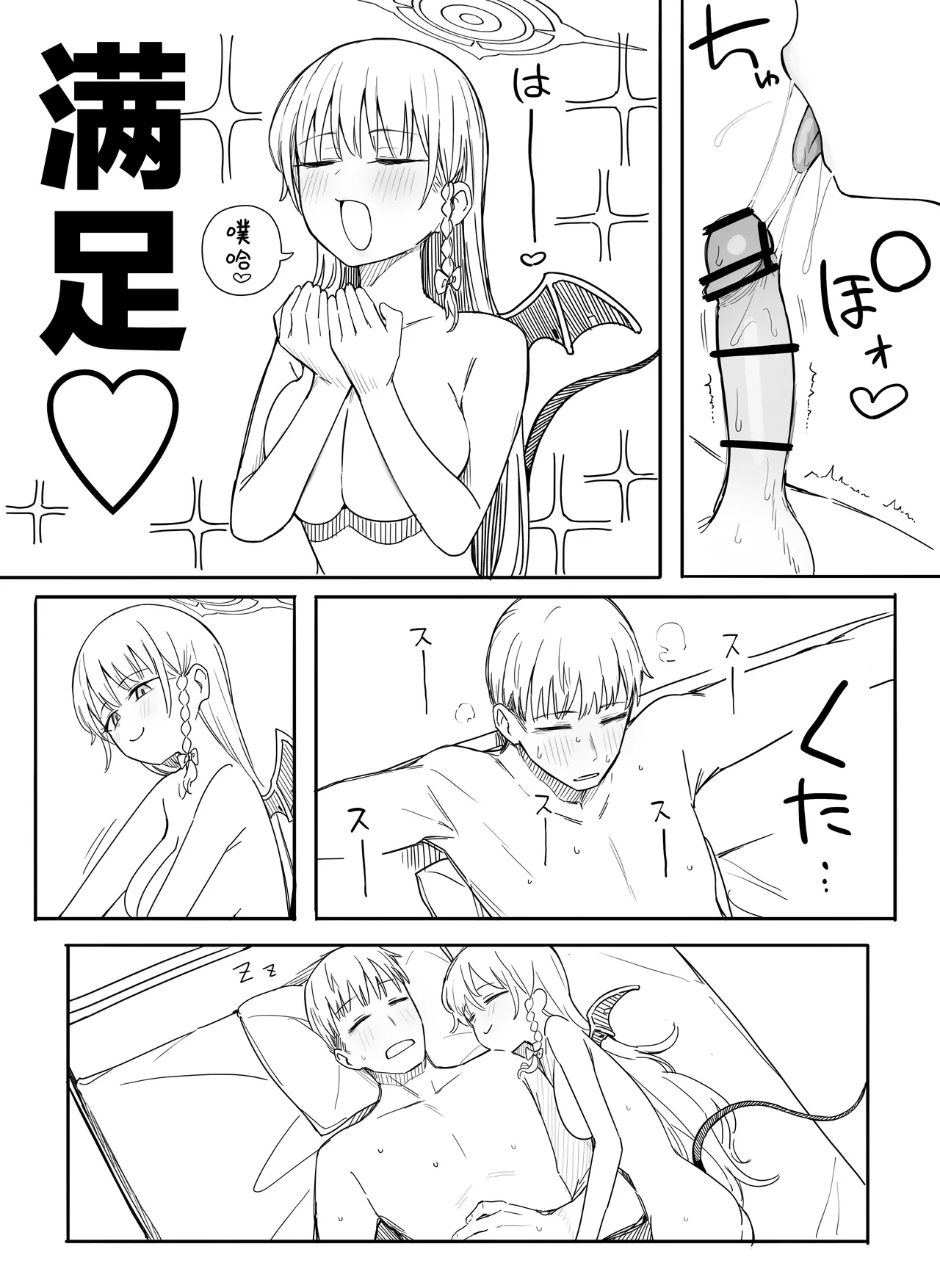 Fanbox汉化合集 - Page 42