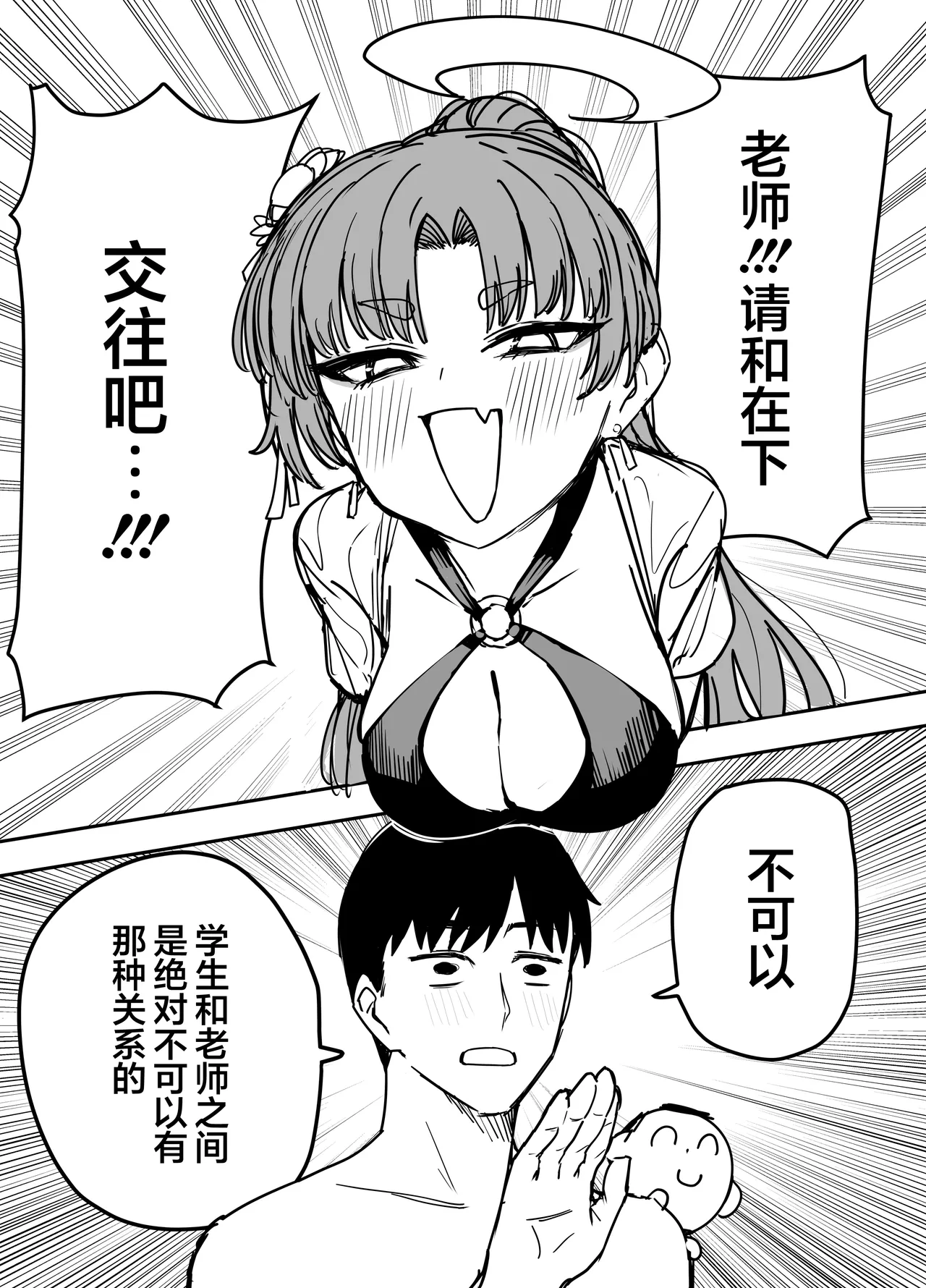 Fanbox汉化合集 - Page 7