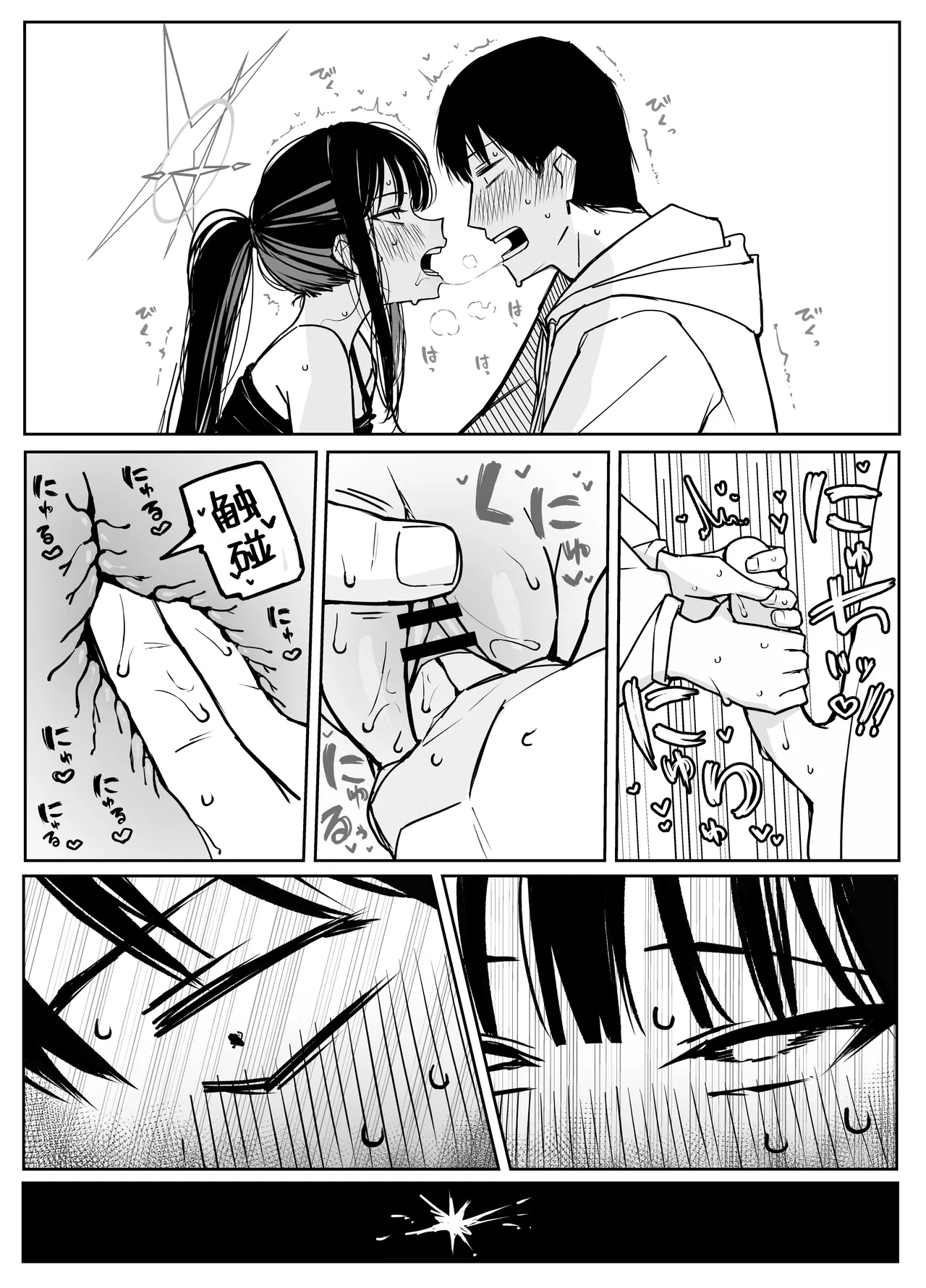 Fanbox汉化合集 page 81 featuring yuuka hayase blue archive parody - maid sweating hentai manga - read online free