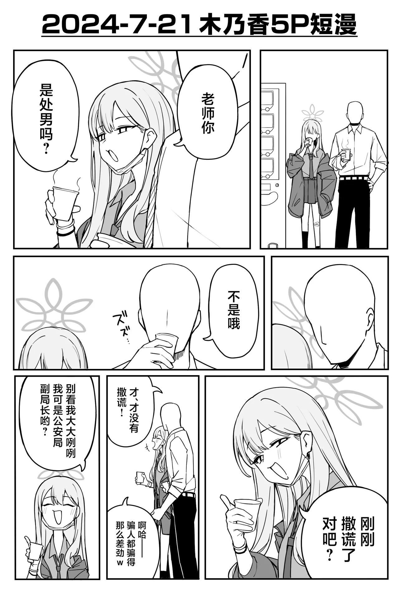 Fanbox汉化合集 page 83 featuring yuuka hayase blue archive parody - maid sweating hentai manga - read online free