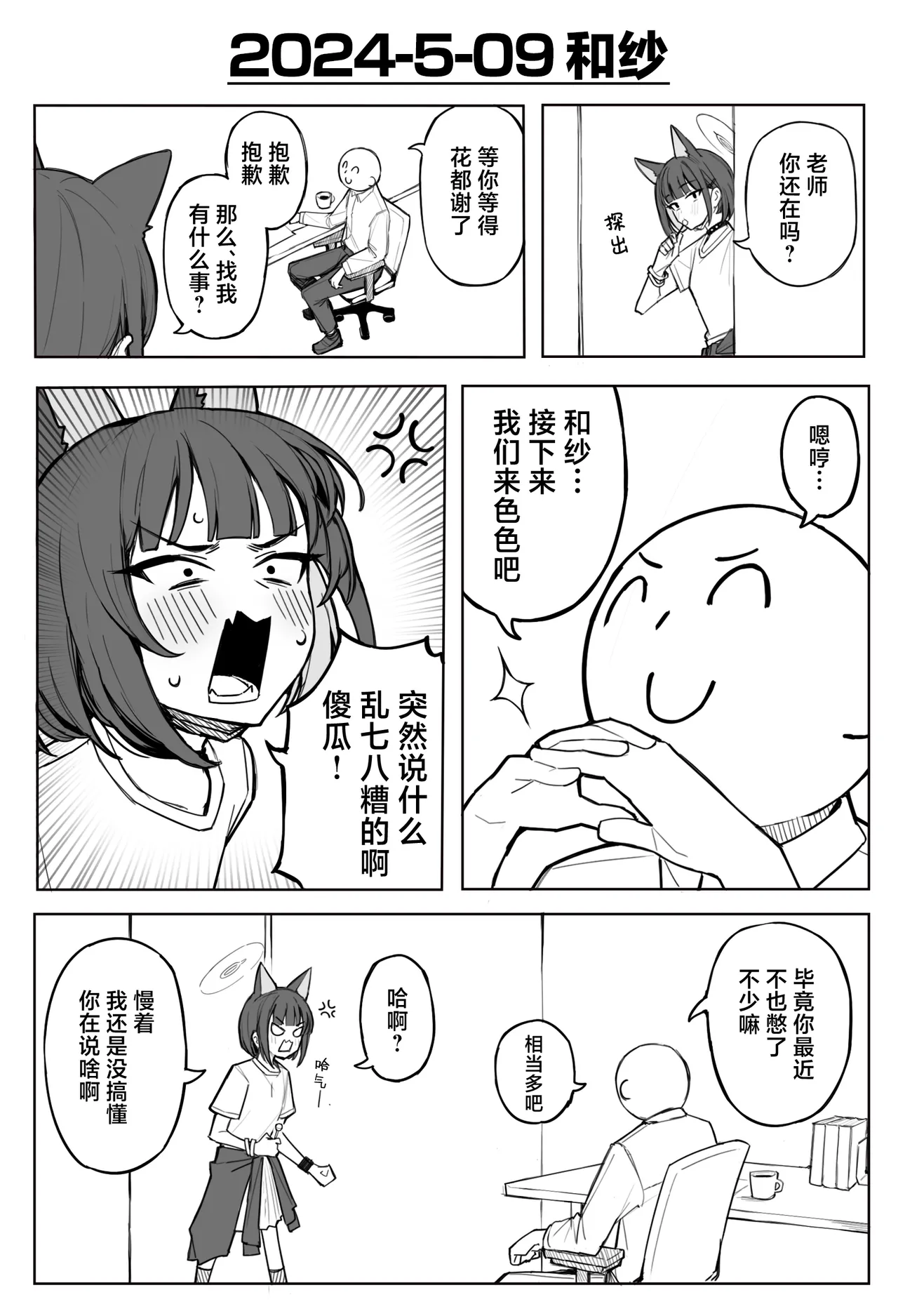 Fanbox汉化合集 page 93 featuring yuuka hayase blue archive parody - maid sweating hentai manga - read online free