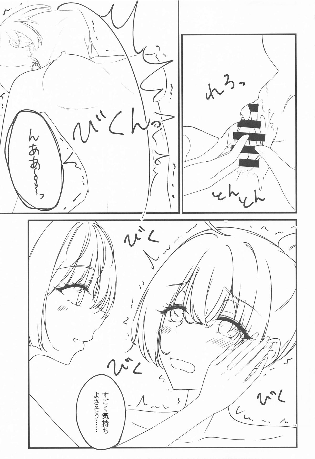 結構ボソっと混浴風呂でテレる隣のアーリャさん - Page 18